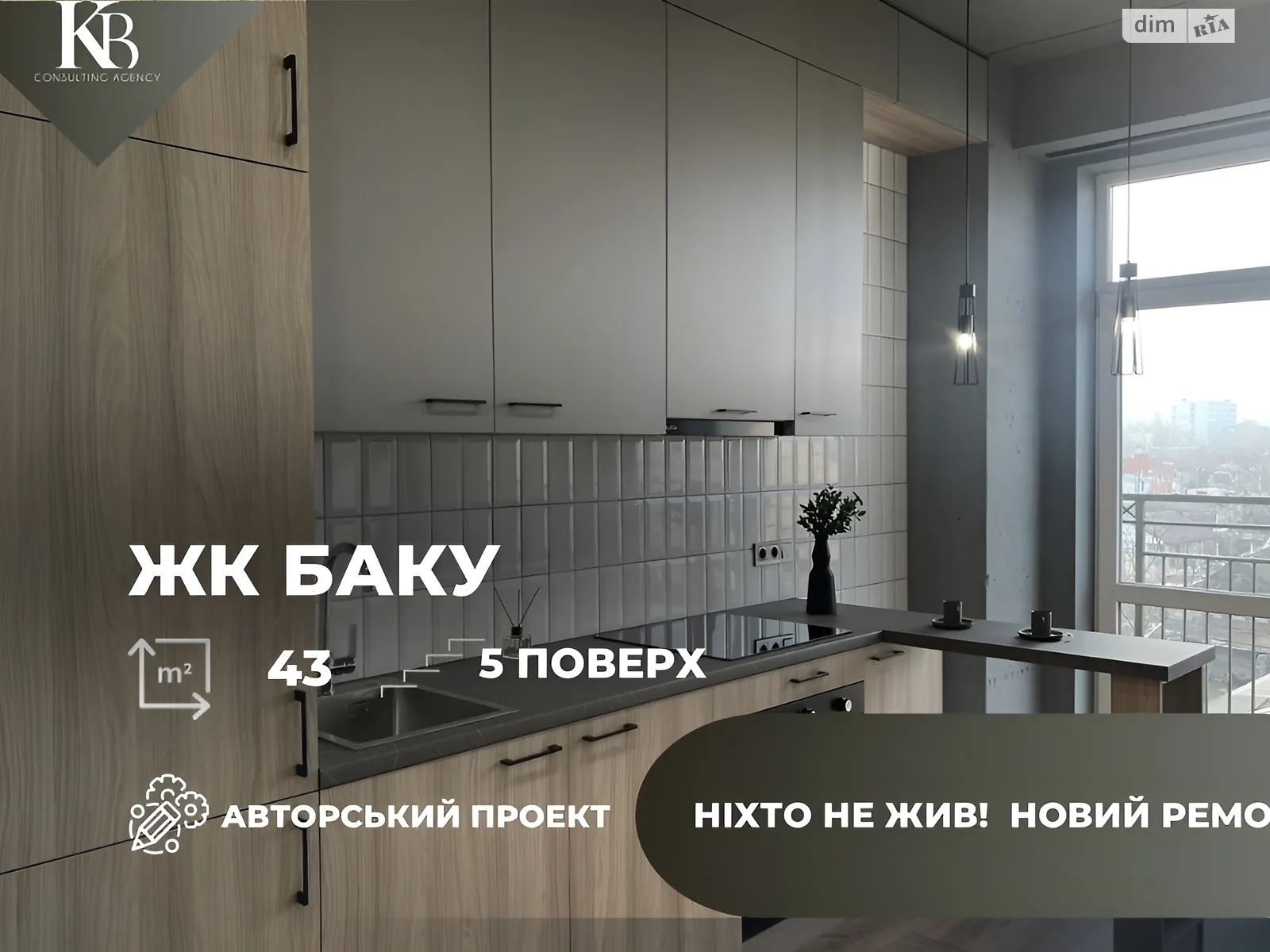 Продается 1-комнатная квартира 43 кв. м в Днепре, цена: 61000 $ - фото 1