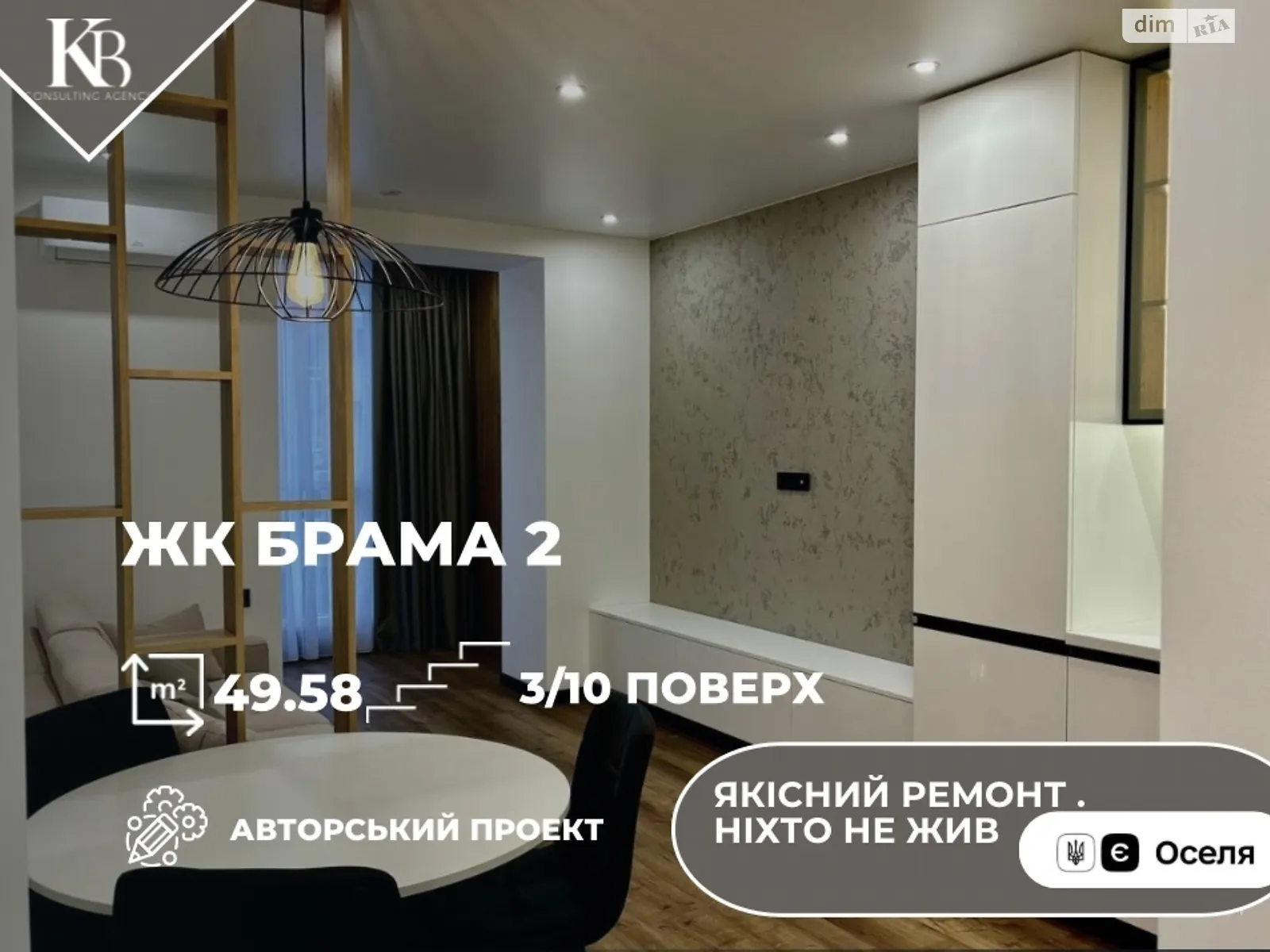 Продається 1-кімнатна квартира 49.58 кв. м у Дніпрі, вул. Володимирська, 1 - фото 1