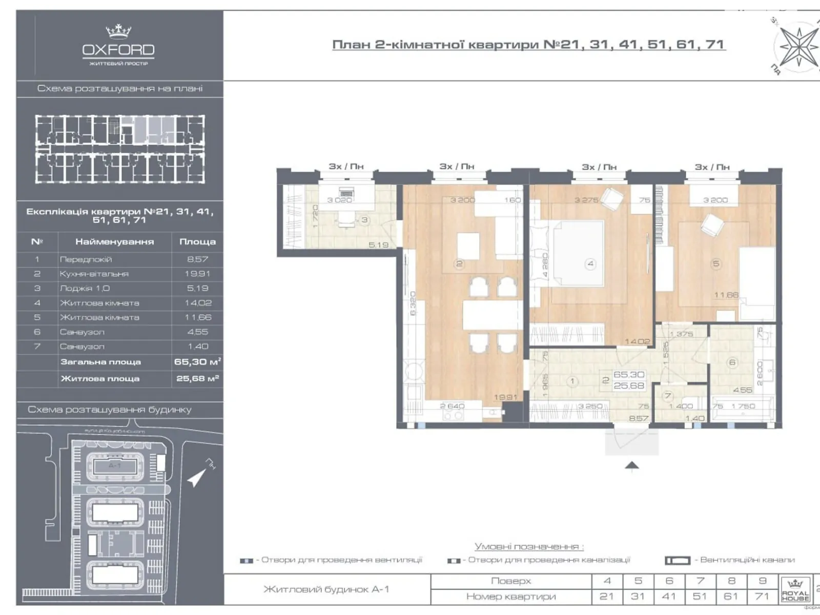 Продается 2-комнатная квартира 65.3 кв. м в Чайках, ул. Коцюбинского, 1 - фото 1