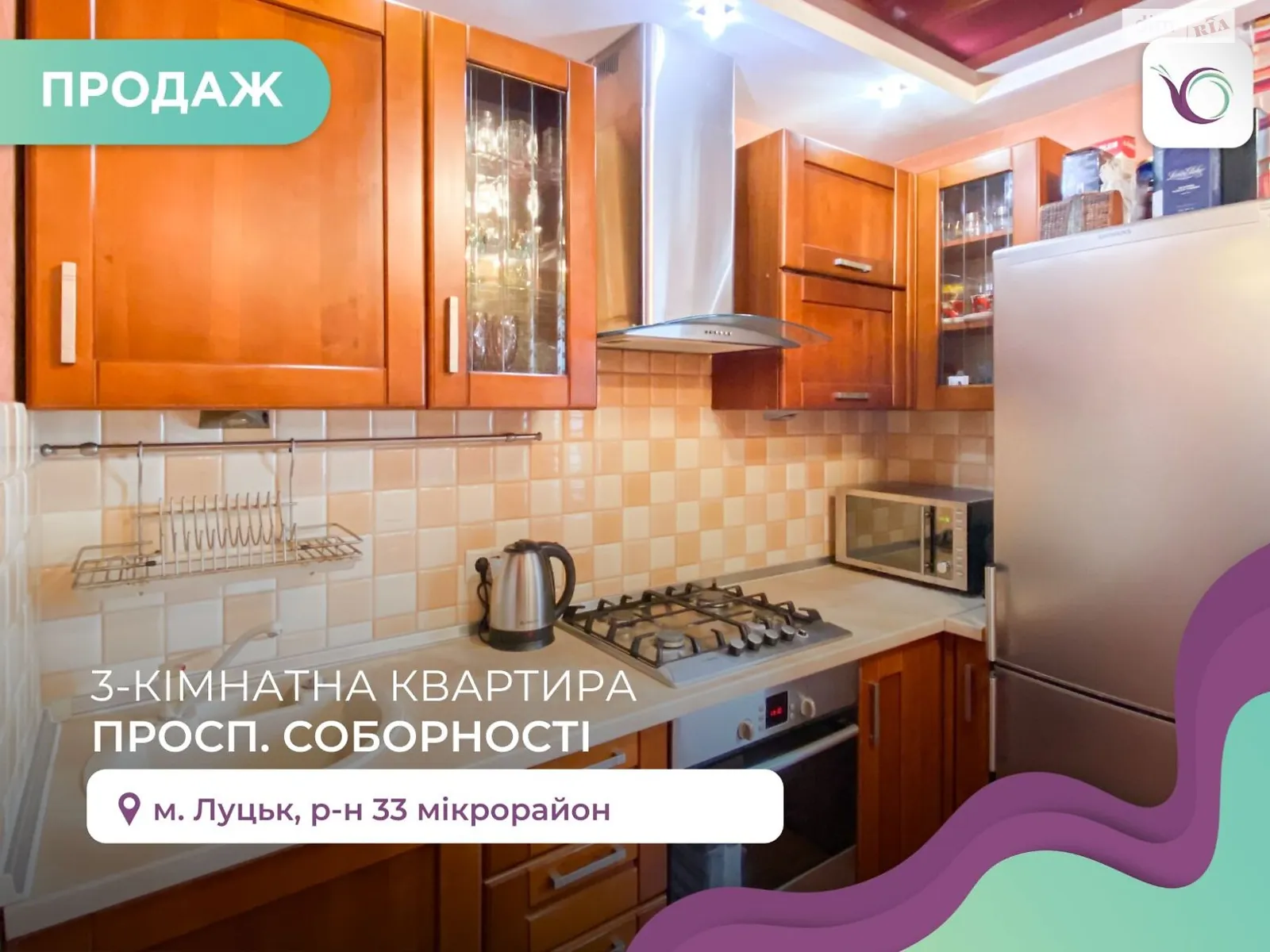 3-комнатная квартира 67.1 кв. м в Луцке, просп. Соборности - фото 1