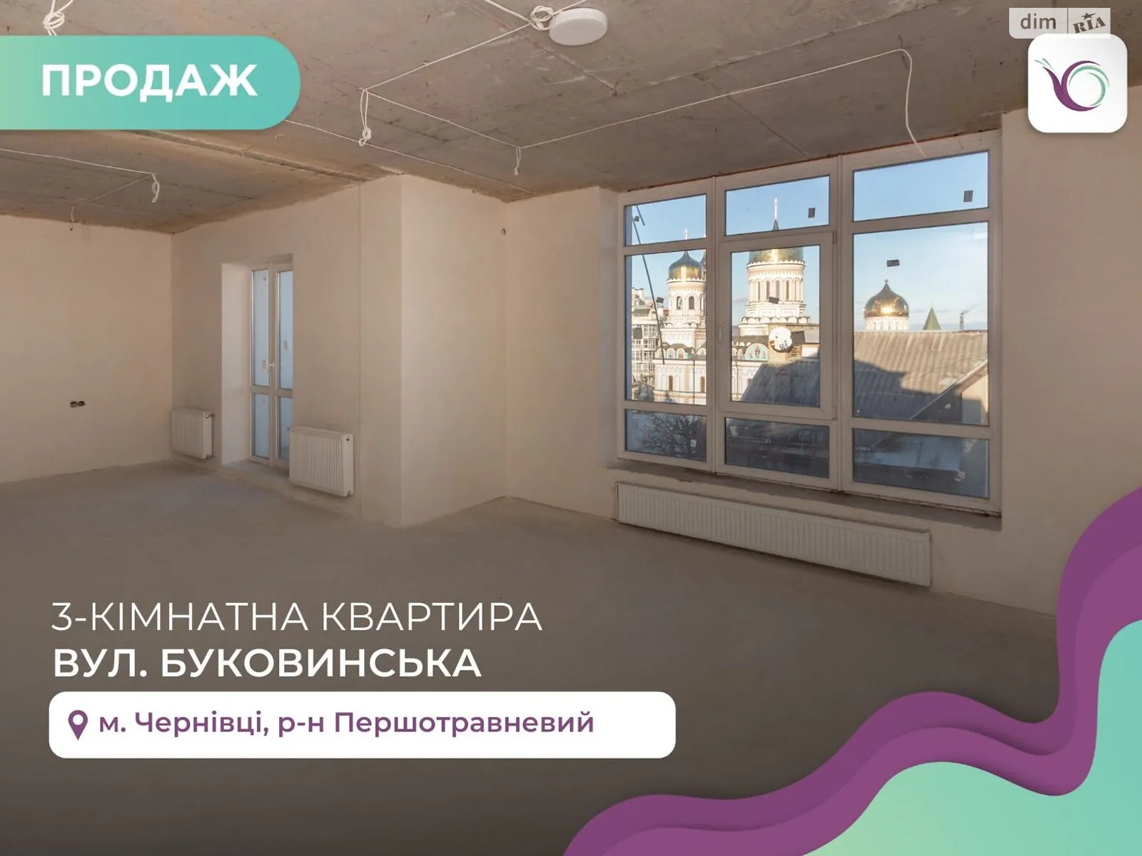 Продается 3-комнатная квартира 235 кв. м в Черновцах, ул. Буковинская, 6А - фото 1