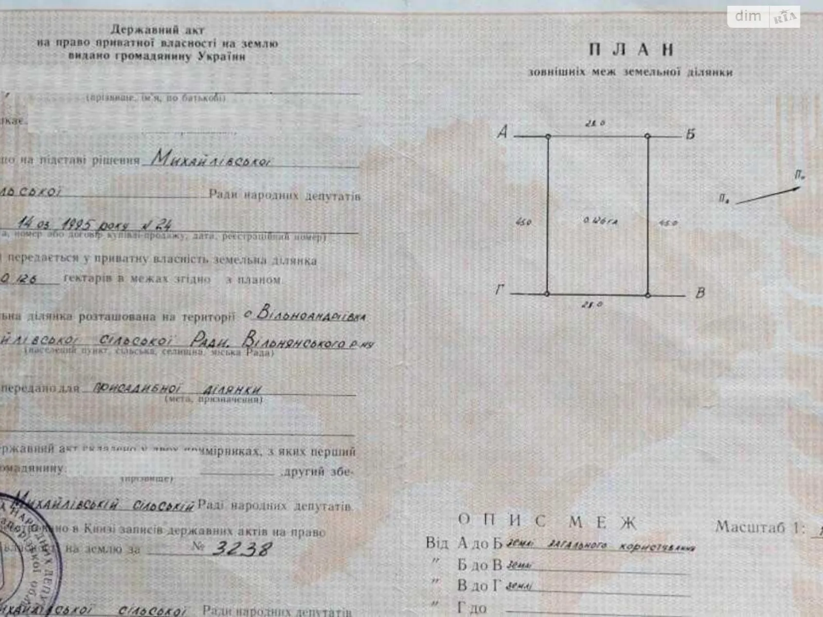 Продается земельный участок 0.126 соток в Запорожской области, цена: 3500 $ - фото 1