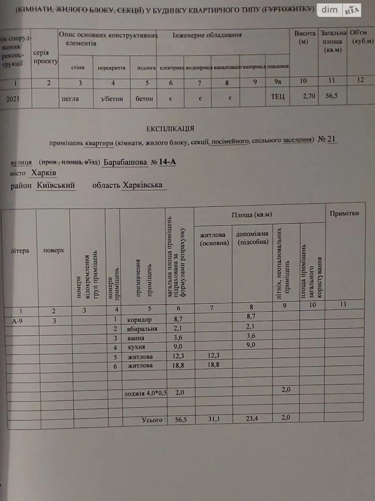 Продається 2-кімнатна квартира 57 кв. м у Харкові - фото 3