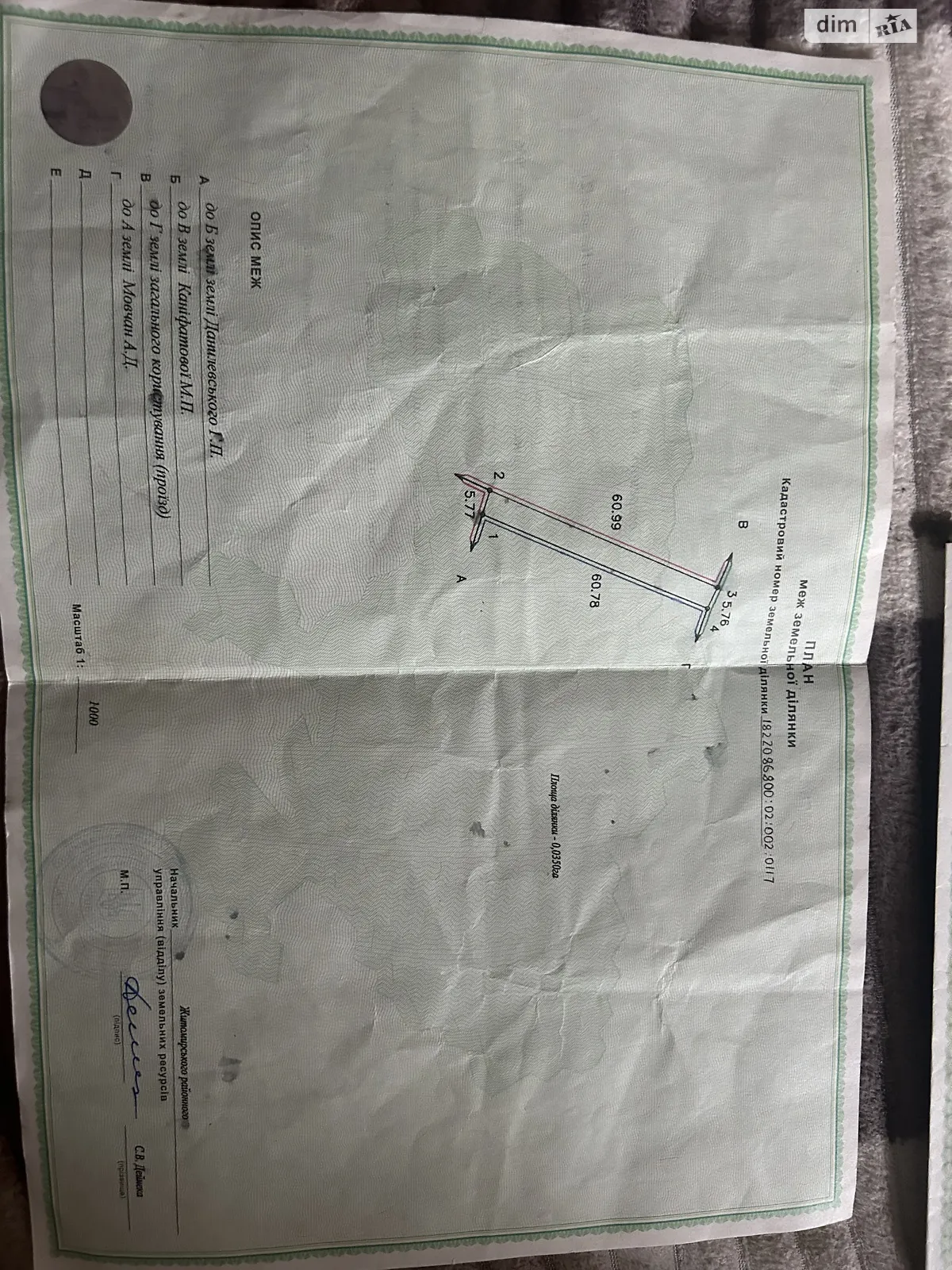 Продається земельна ділянка 3.5 соток у Житомирській області, цена: 1400 грн - фото 1