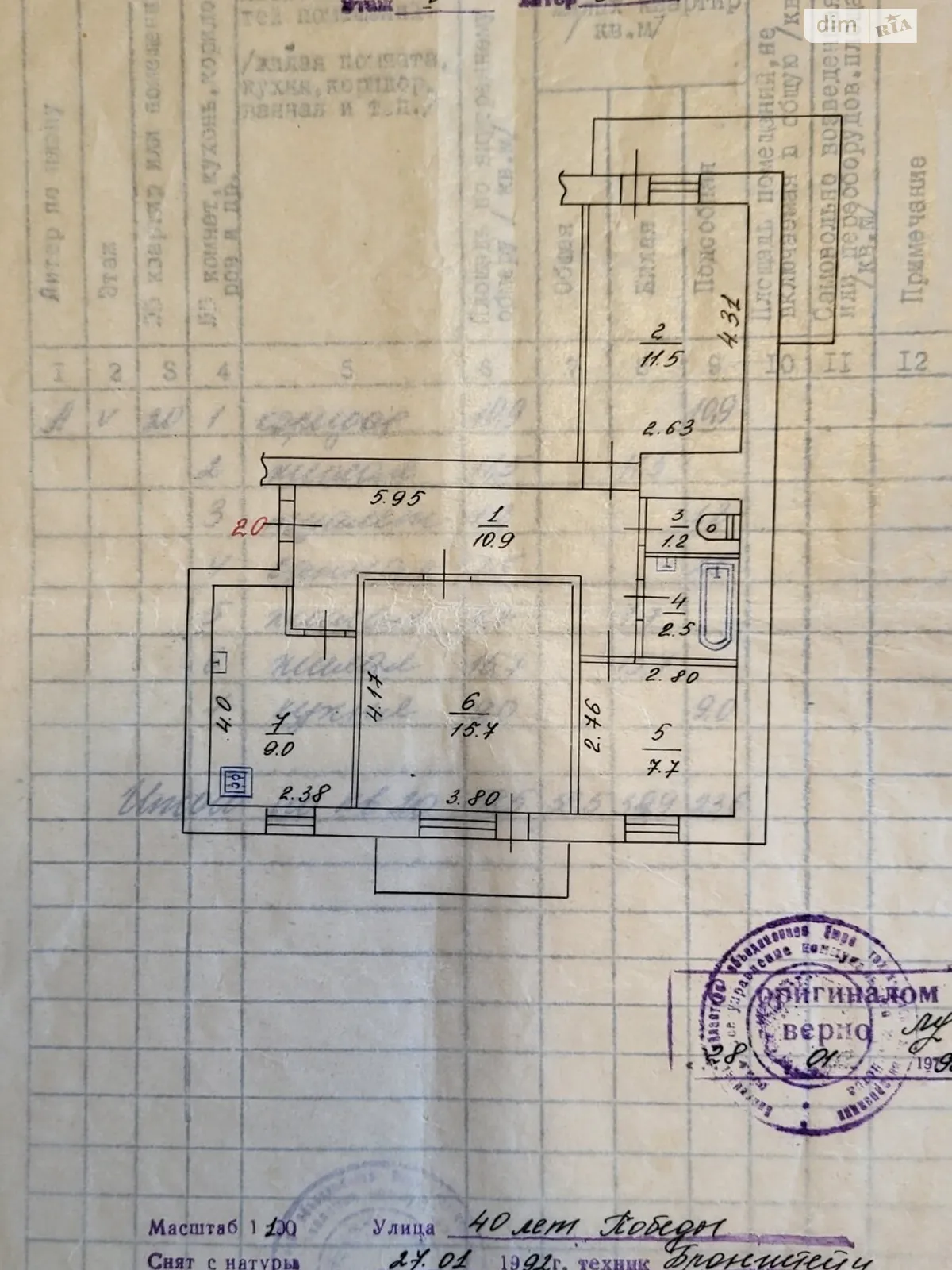 Продається 3-кімнатна квартира 58.5 кв. м у Вінниці - фото 3