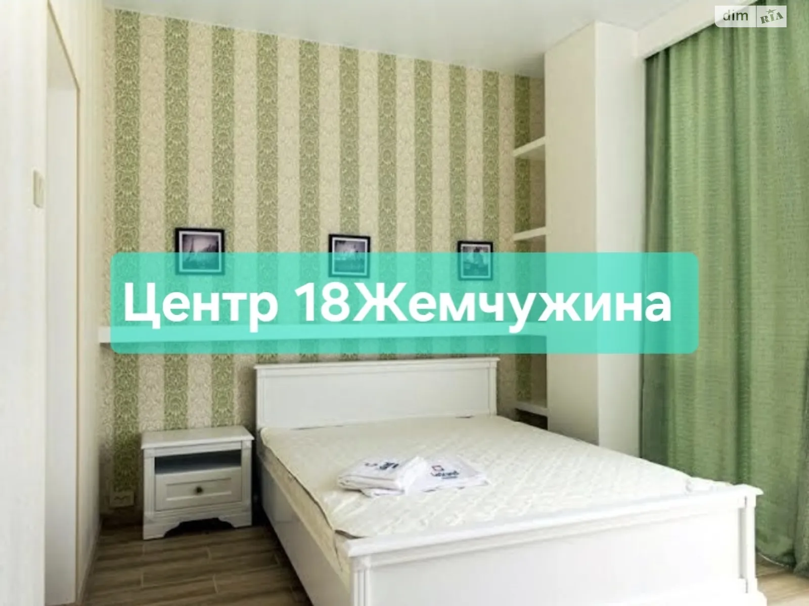 Сдается в аренду 2-комнатная квартира 50 кв. м в, цена: 13500 грн - фото 1