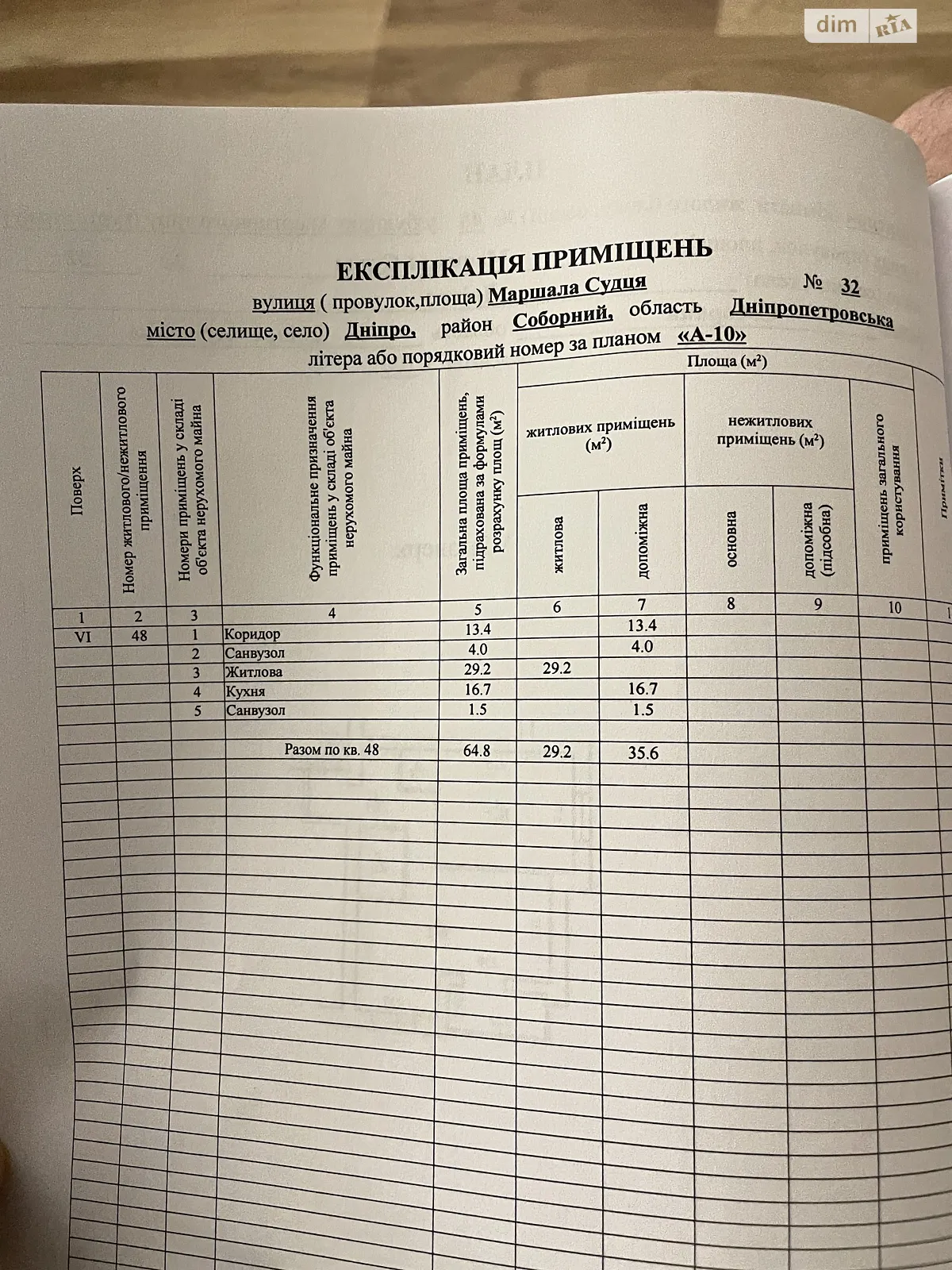 Продается 2-комнатная квартира 64.8 кв. м в Днепре - фото 3