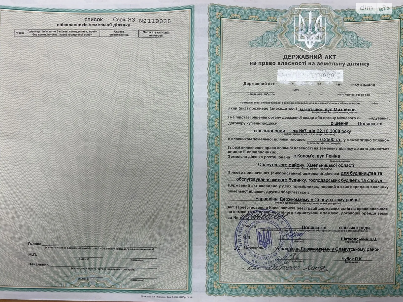 Продается земельный участок 25 соток в Хмельницкой области, цена: 12500 $ - фото 1