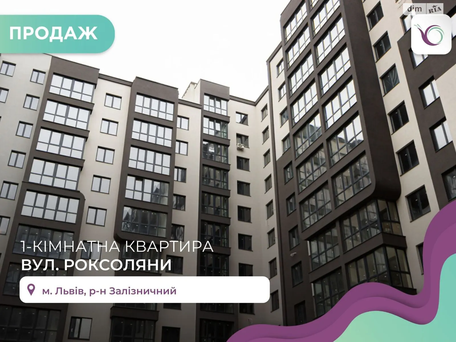 Продається 1-кімнатна квартира 49.7 кв. м у Львові, вул. Роксоляни, 161 - фото 1