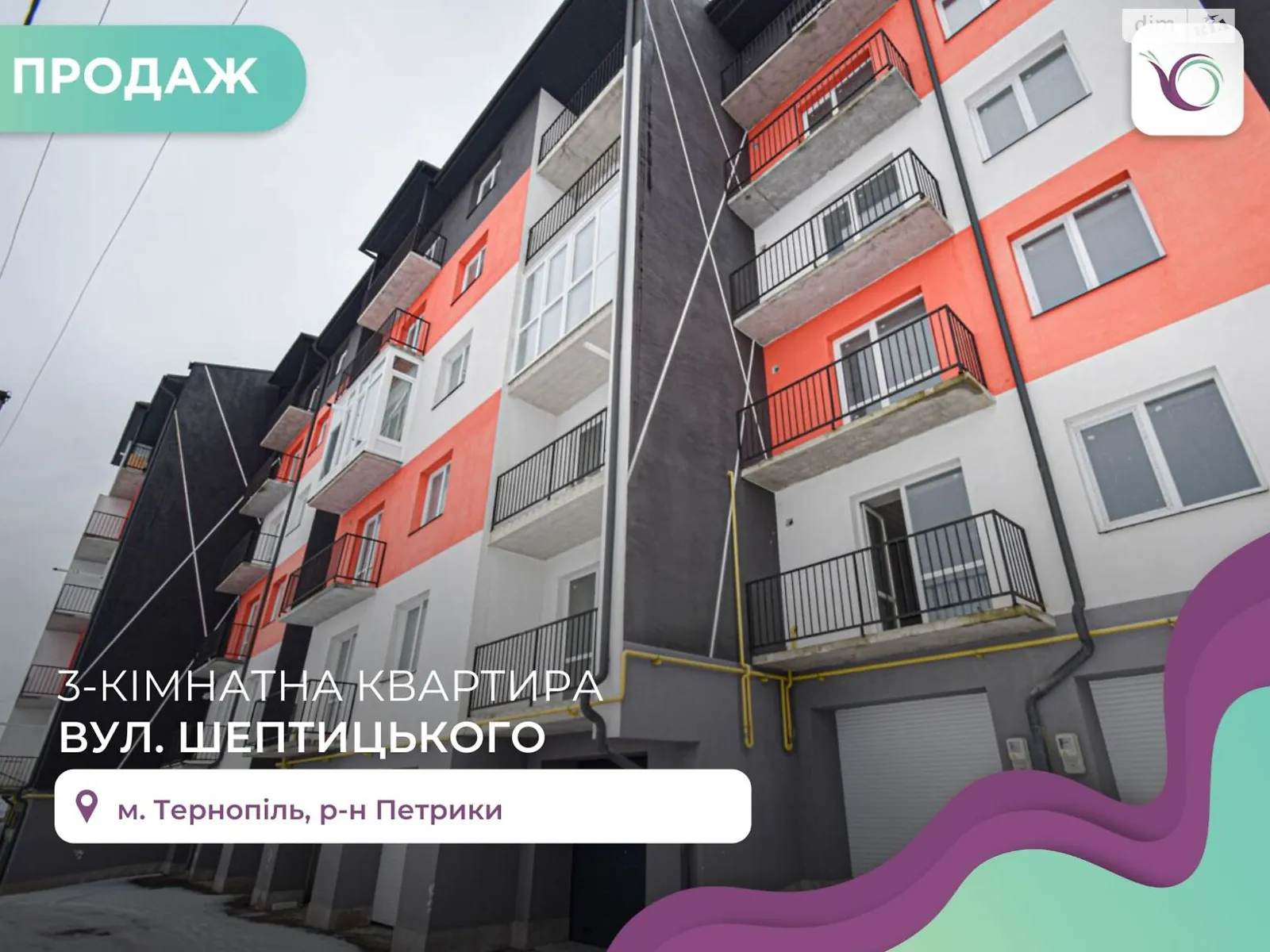 3-кімнатна квартира 86 кв. м у Тернополі, вул. Шептицького Андрія Митрополита, 101А - фото 1