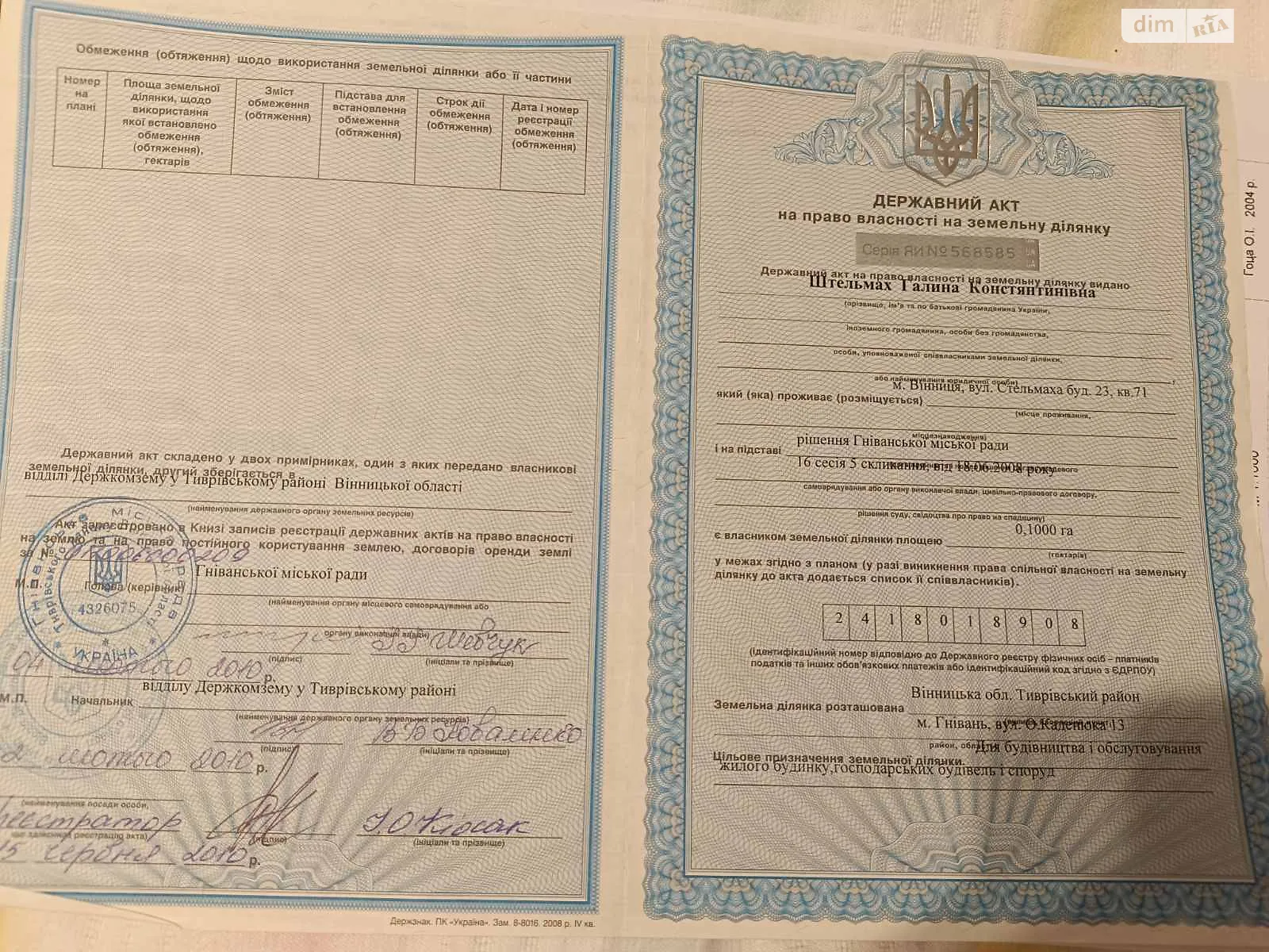 Продается земельный участок 10 соток в Винницкой области, цена: 9000 $ - фото 1