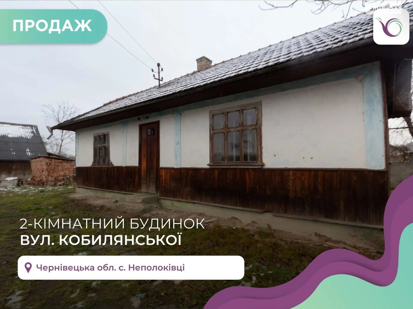 Продається одноповерховий будинок 40 кв. м з верандою, цена: 22000 $ - фото 1