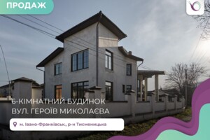 Куплю дом в Ивано-Франковске без посредников