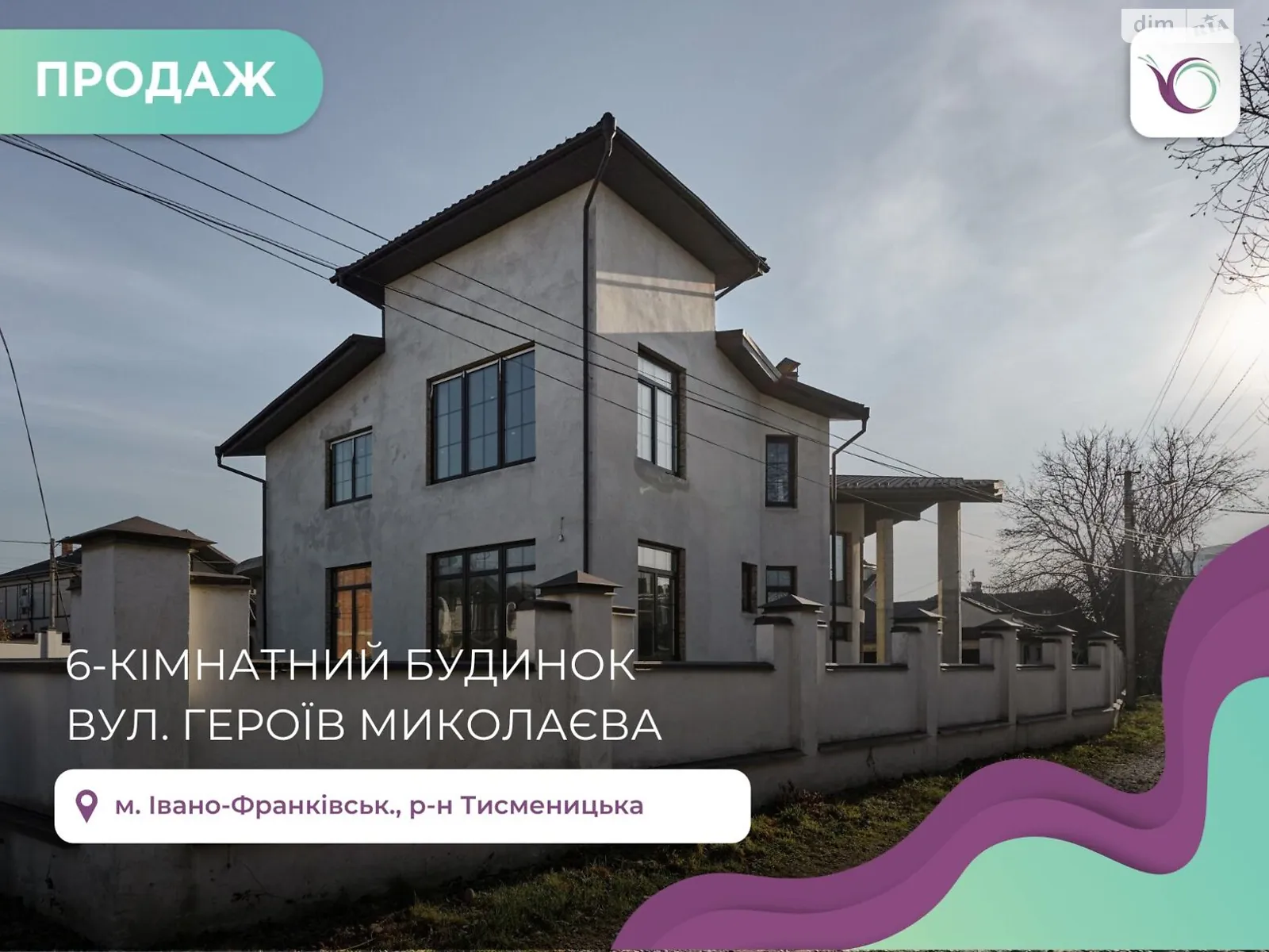 Продается дом на 2 этажа 538 кв. м с террасой, цена: 630000 $ - фото 1