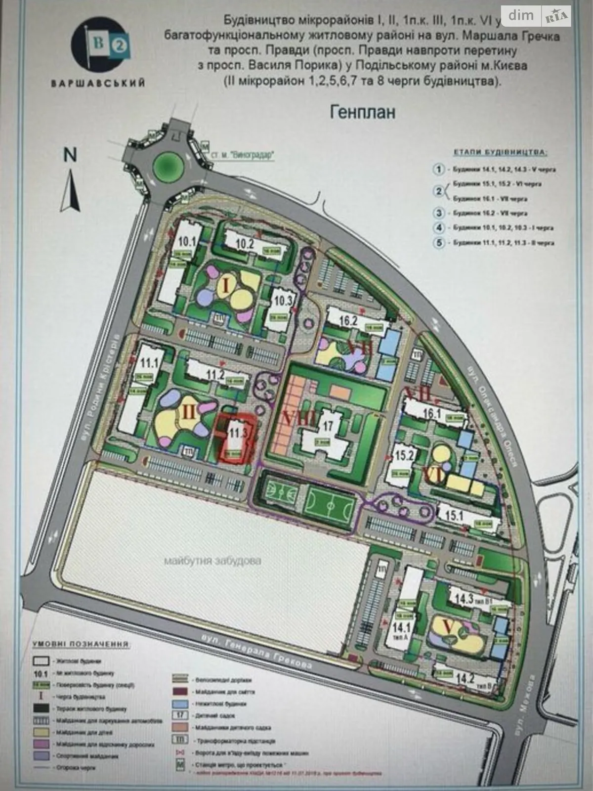 Продается 1-комнатная квартира 44.3 кв. м в Киеве - фото 3