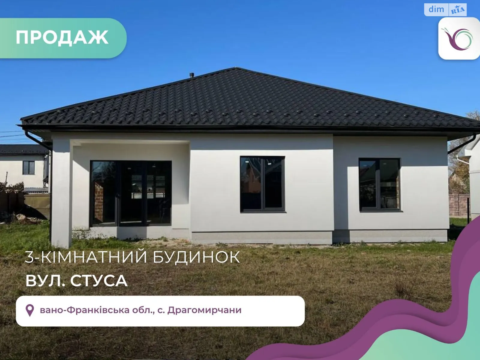 Продається одноповерховий будинок 140 кв. м з верандою, цена: 155000 $ - фото 1