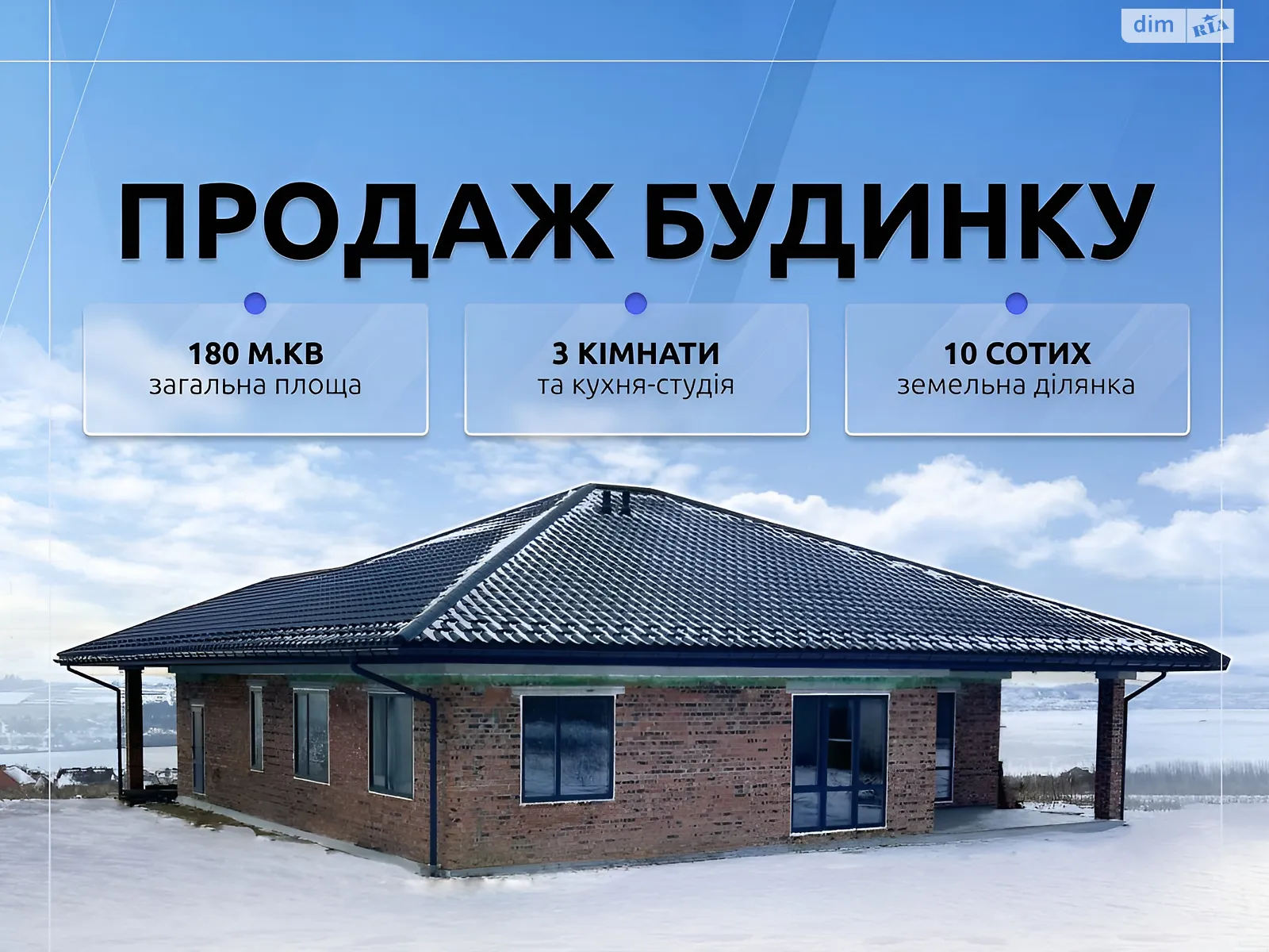 Продається одноповерховий будинок 181 кв. м с басейном, цена: 133000 $ - фото 1