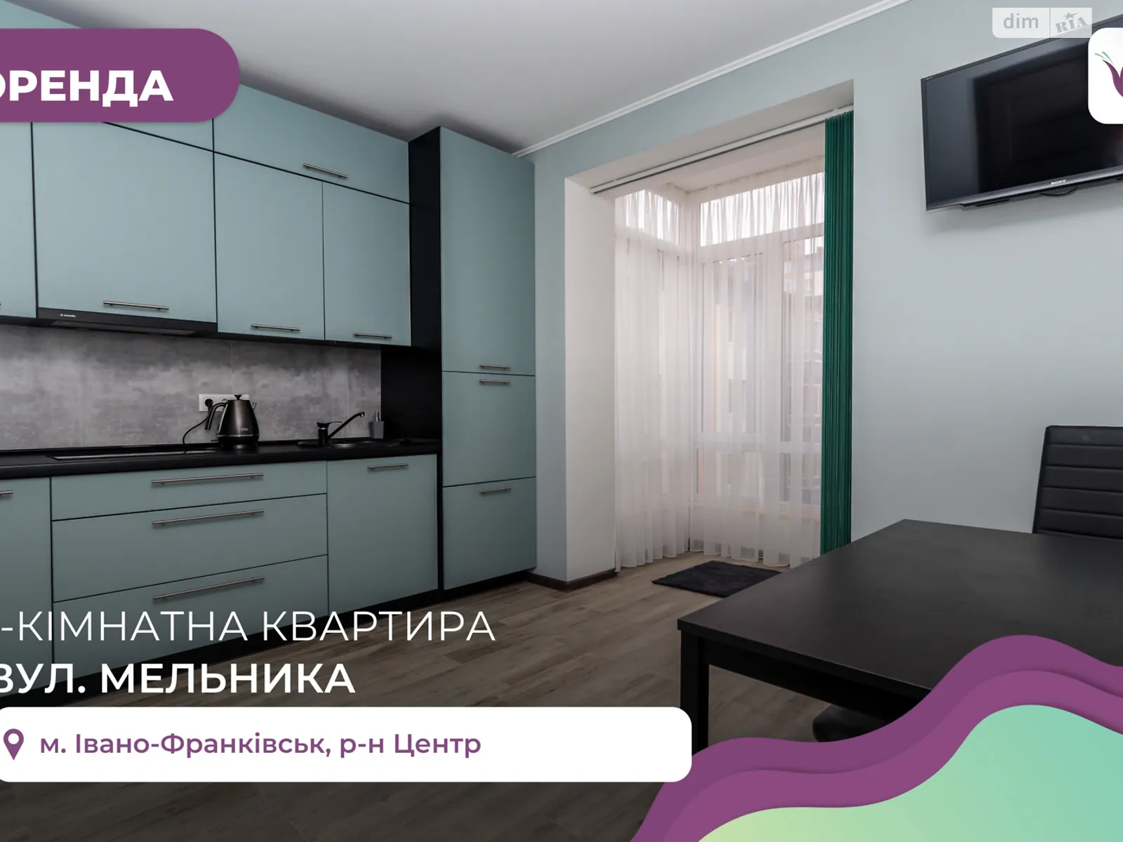 Сдается в аренду 1-комнатная квартира 39 кв. м в Ивано-Франковске, ул. Андрея Мельника, 10 корпус 5 - фото 1