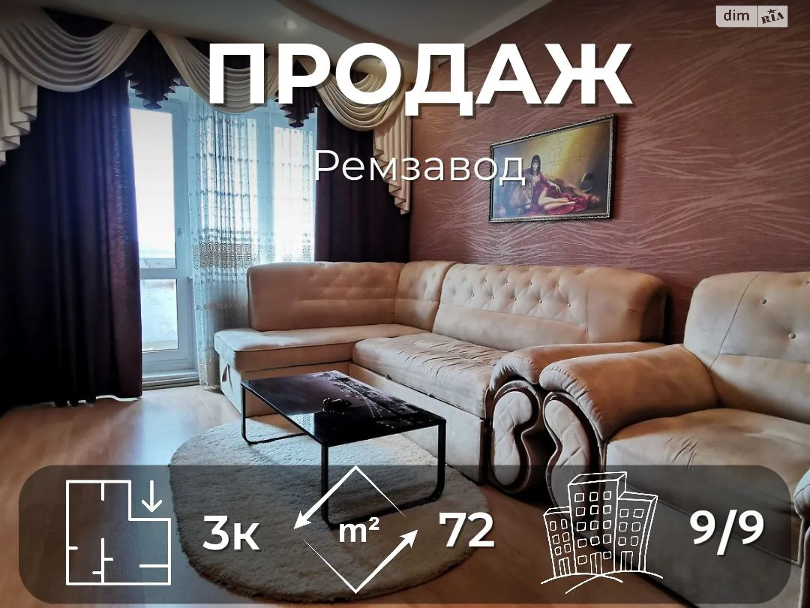 Продається 3-кімнатна квартира 71.2 кв. м у Чернігові, цена: 55000 $ - фото 1