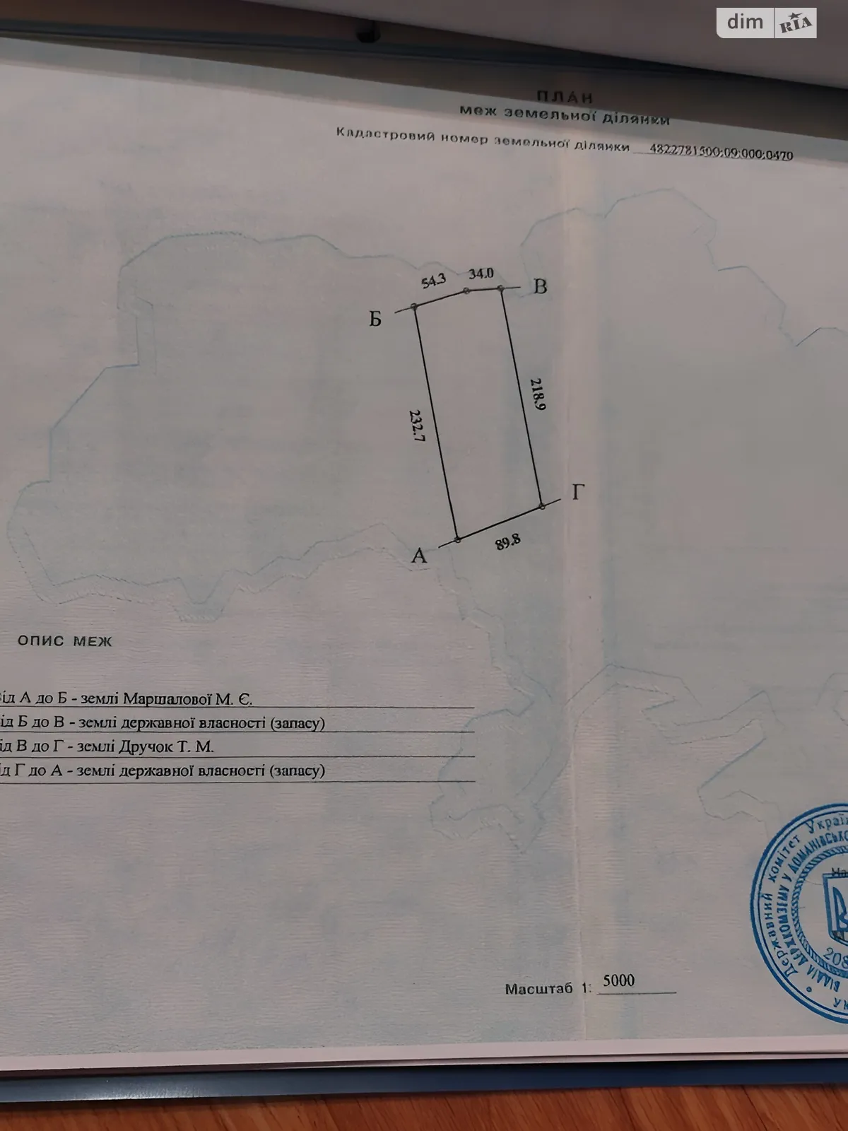 Продается земельный участок 2 соток в Николаевской области, цена: 2000 $ - фото 1