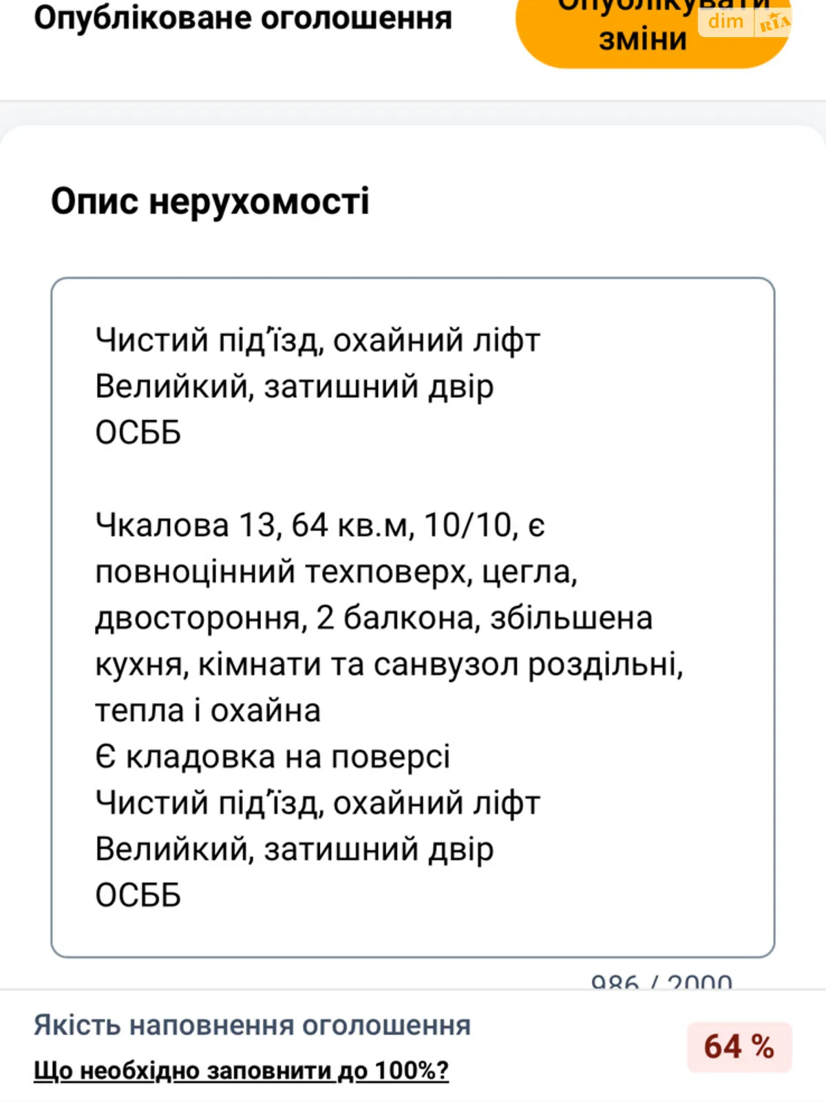 Продається 2-кімнатна квартира 25 кв. м у Києві - фото 3