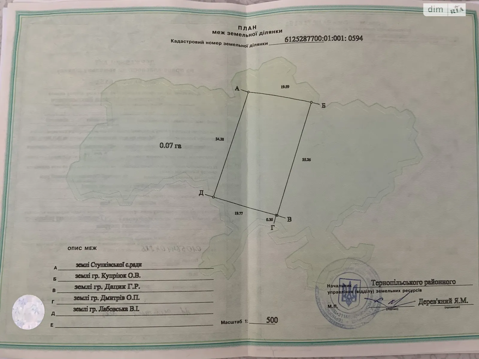 Продается земельный участок 6.88 соток в Тернопольской области, цена: 5500 $ - фото 1