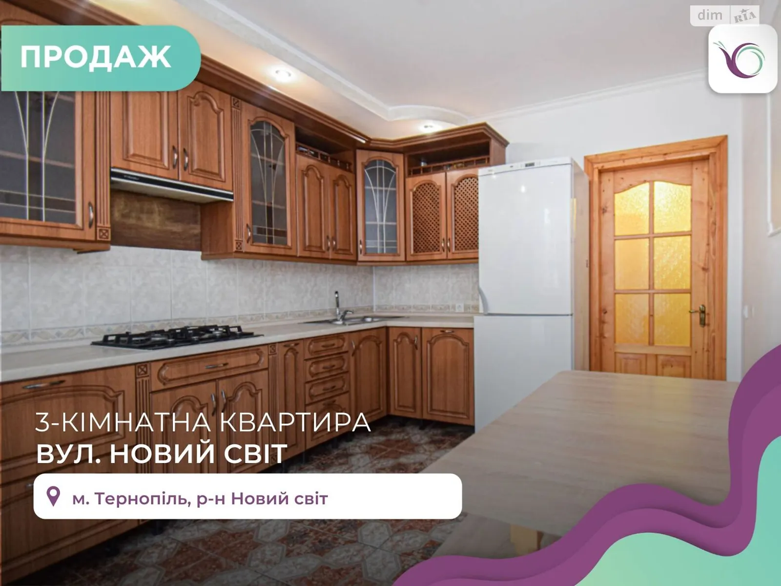 3-кімнатна квартира 78 кв. м у Тернополі, вул. Новий Світ - фото 1