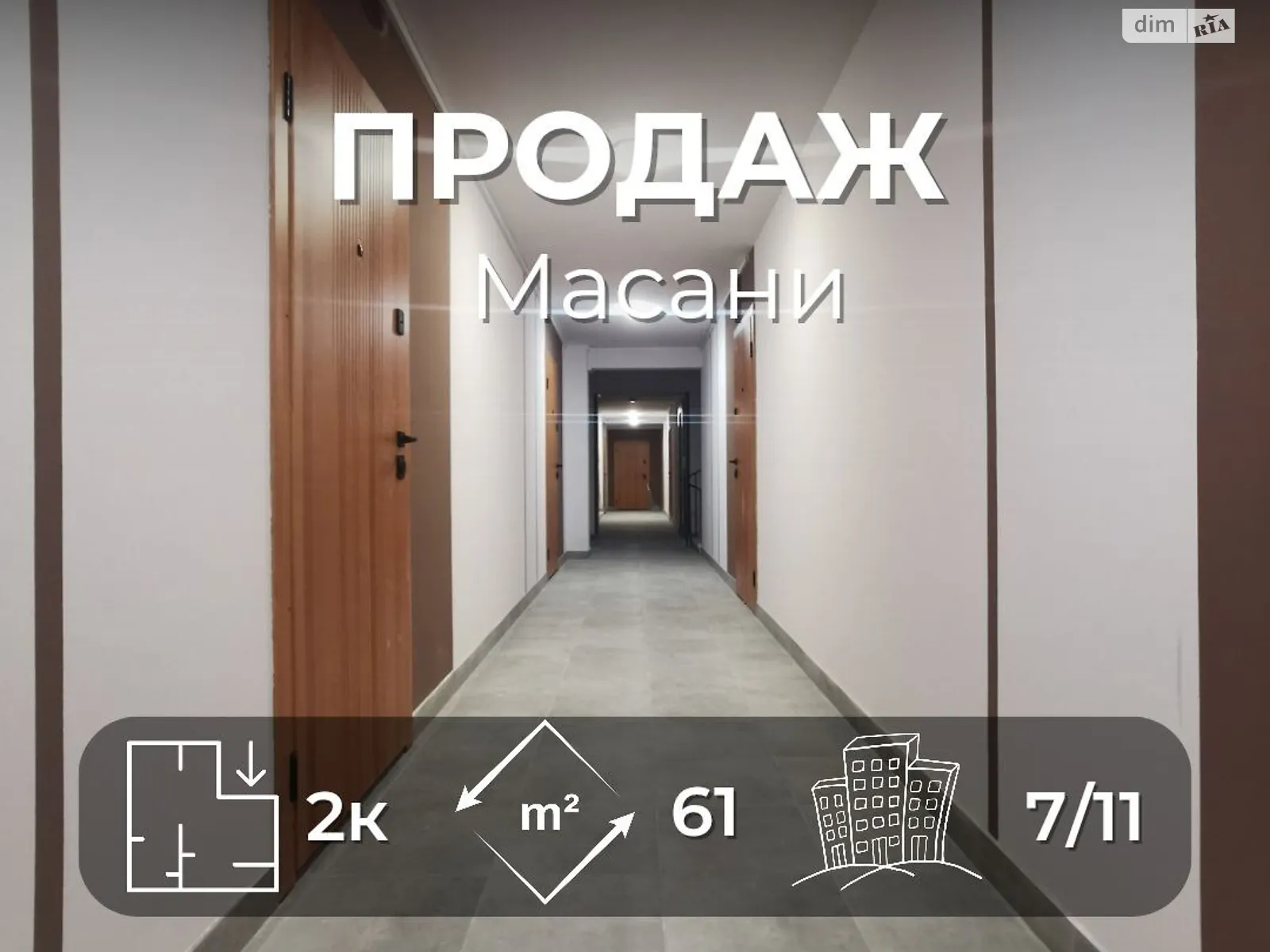 Продається 2-кімнатна квартира 61.1 кв. м у Чернігові, вул. Любецька, 108 - фото 1