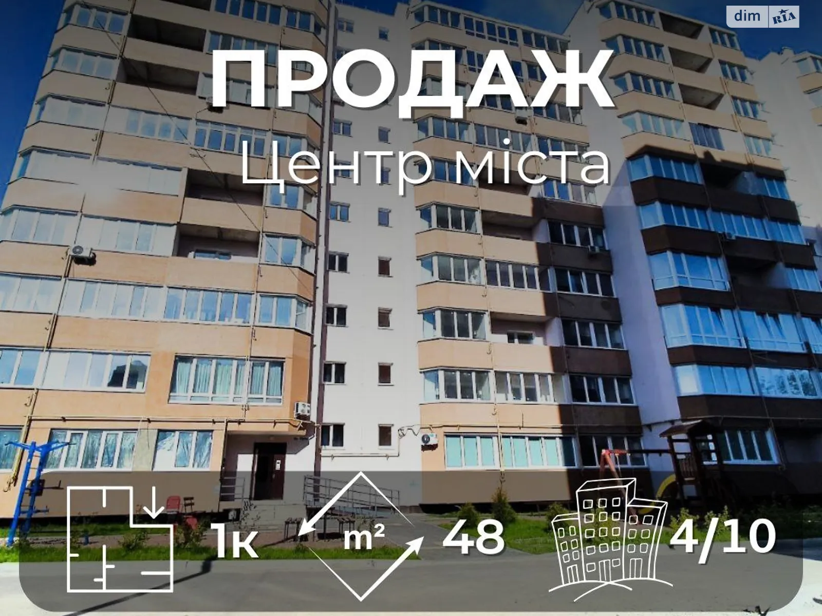 Продается 1-комнатная квартира 47.8 кв. м в Чернигове, ул. Гончая, 59 - фото 1