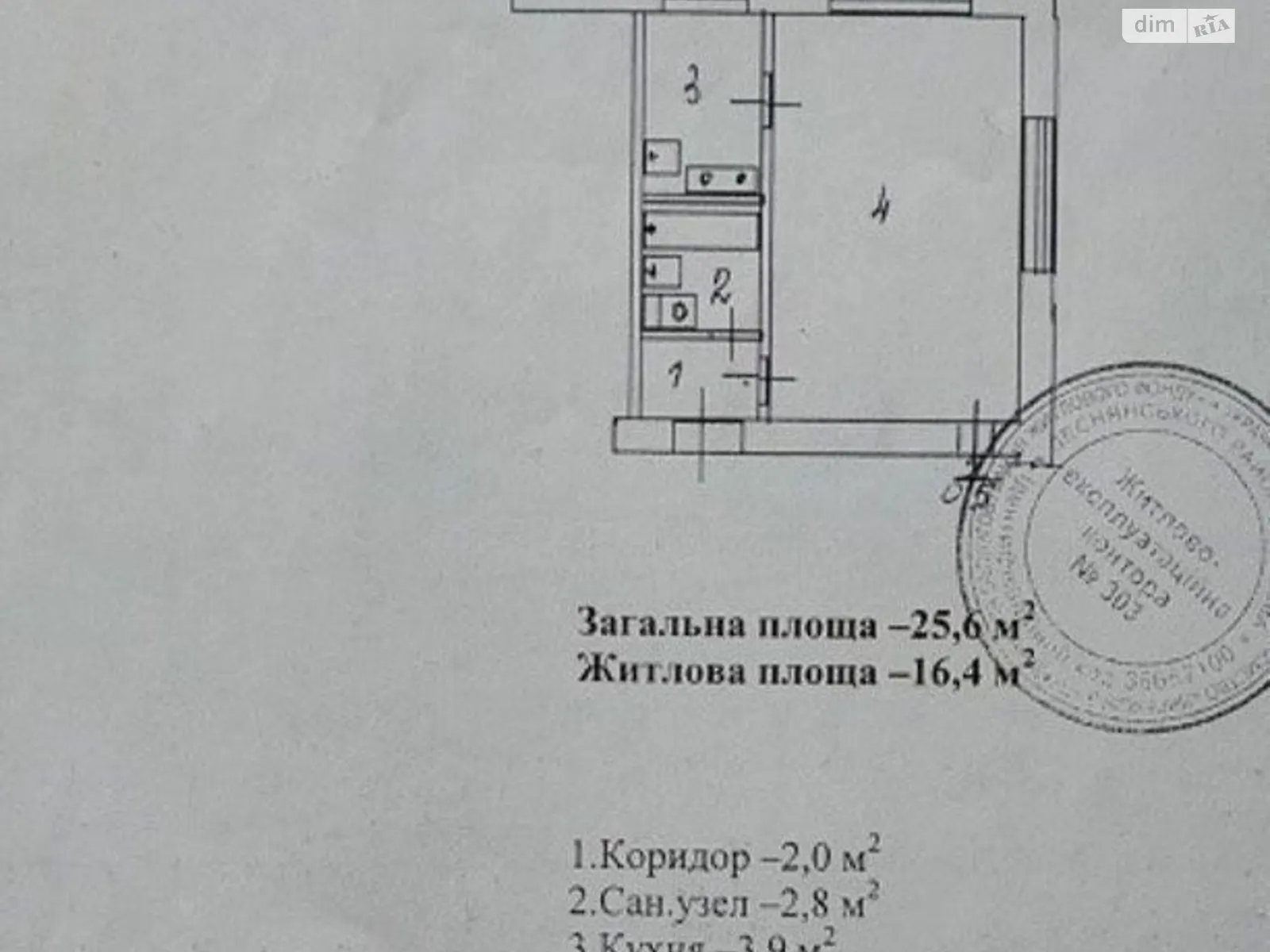 Продається кімната 25 кв. м у Києві, цена: 28300 $ - фото 1