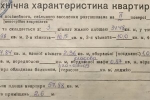 Куплю квартиру в Ичне без посредников