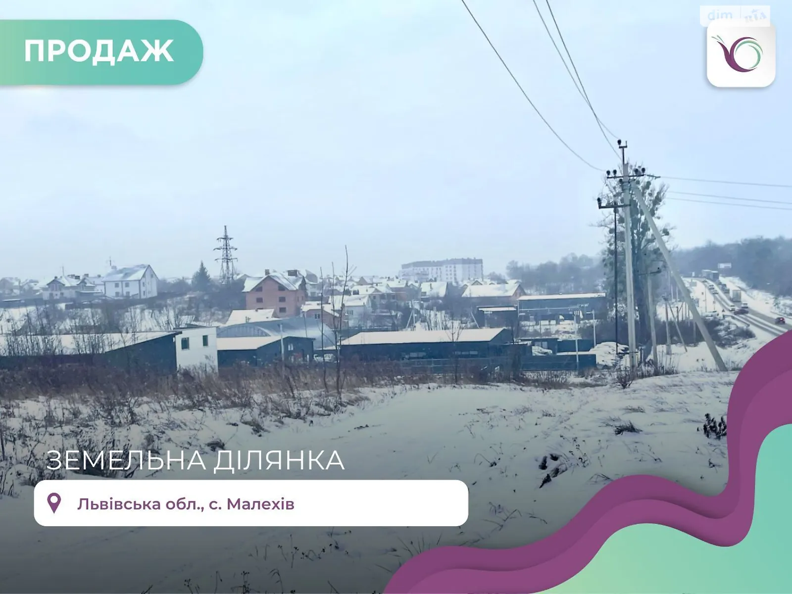 по трасі Львів-Рава-Руська Малехов, цена: 162500 $ - фото 1
