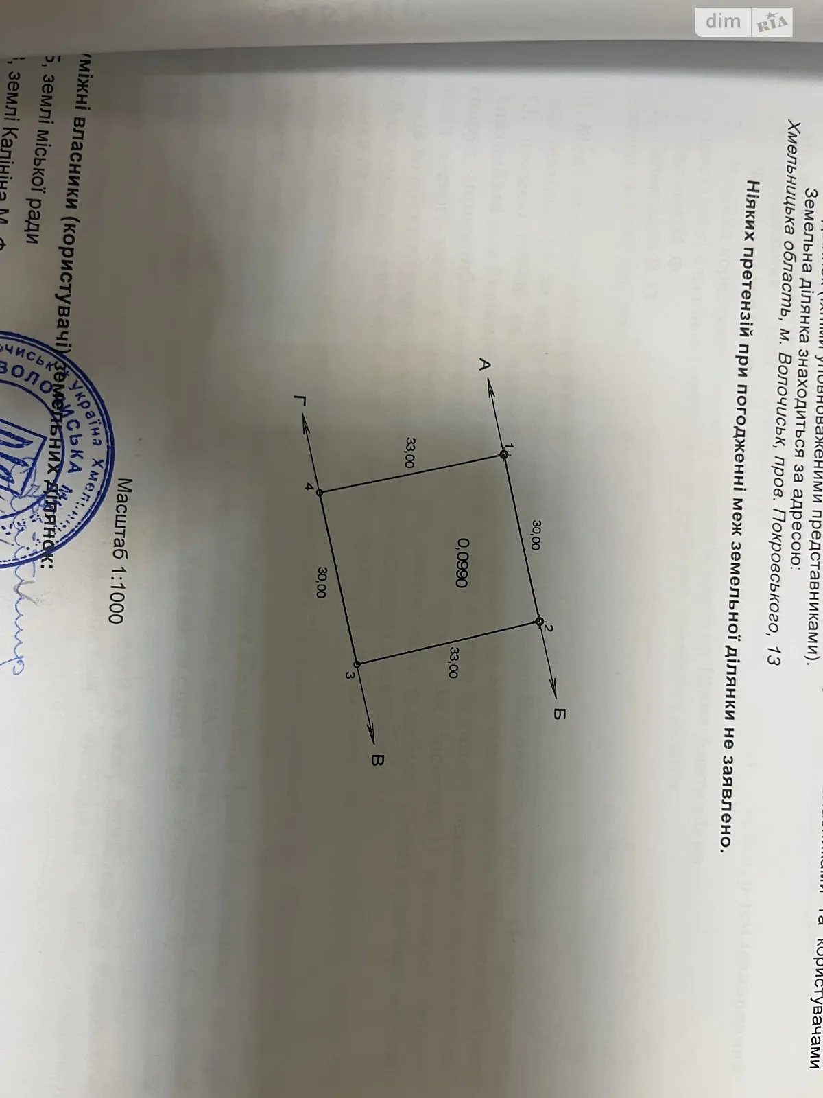 пер. Покровского Волочиск, цена: 4000 $ - фото 1