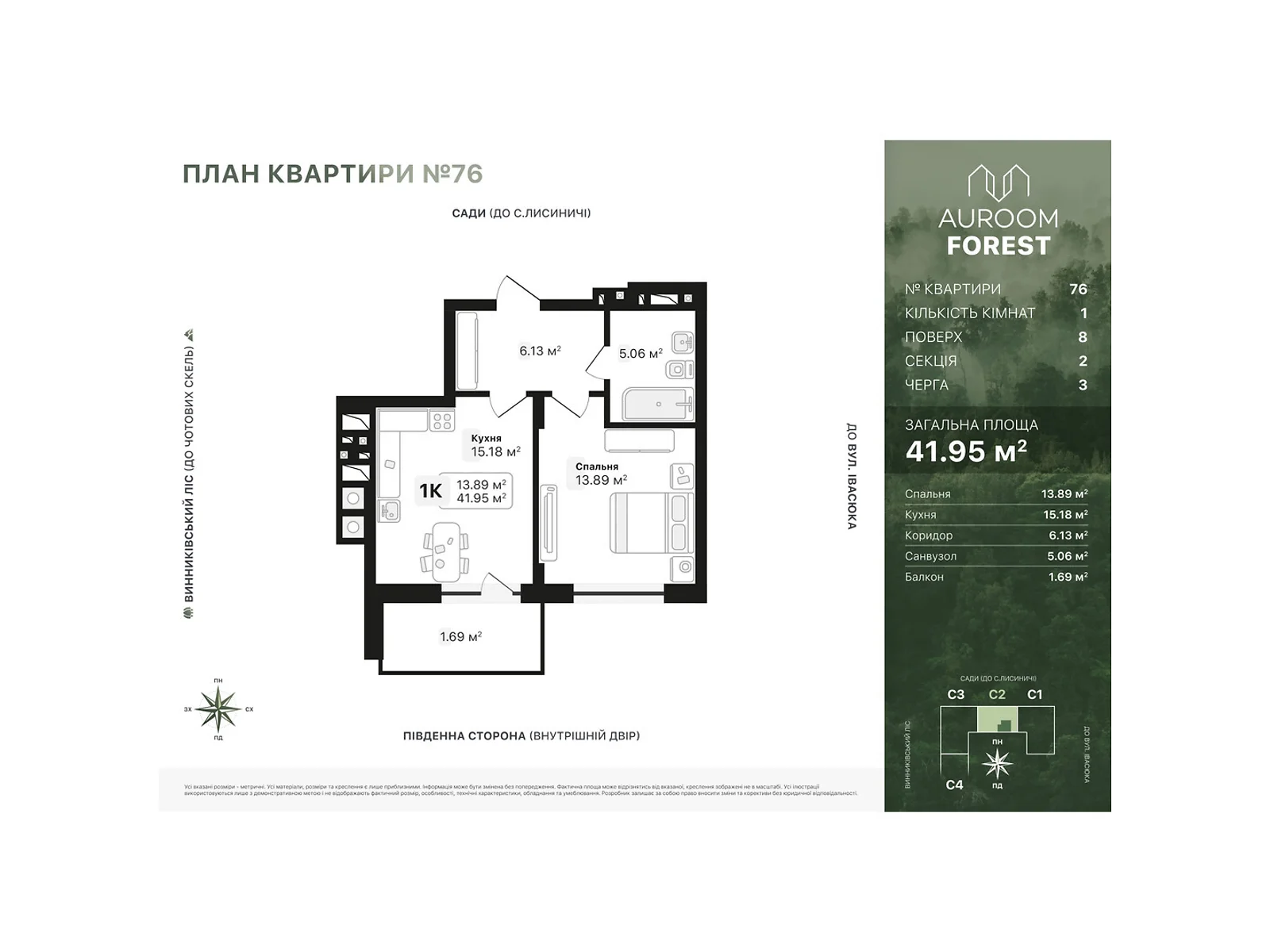 Продается 1-комнатная квартира 41.95 кв. м в Винниках, ул. Лесная - фото 1