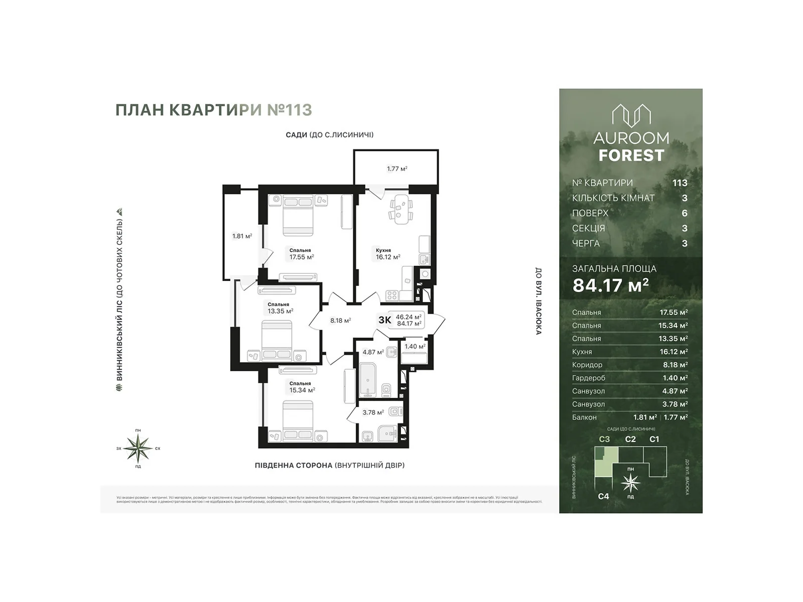 Продается 3-комнатная квартира 84.17 кв. м в Винниках, ул. Лесная - фото 1