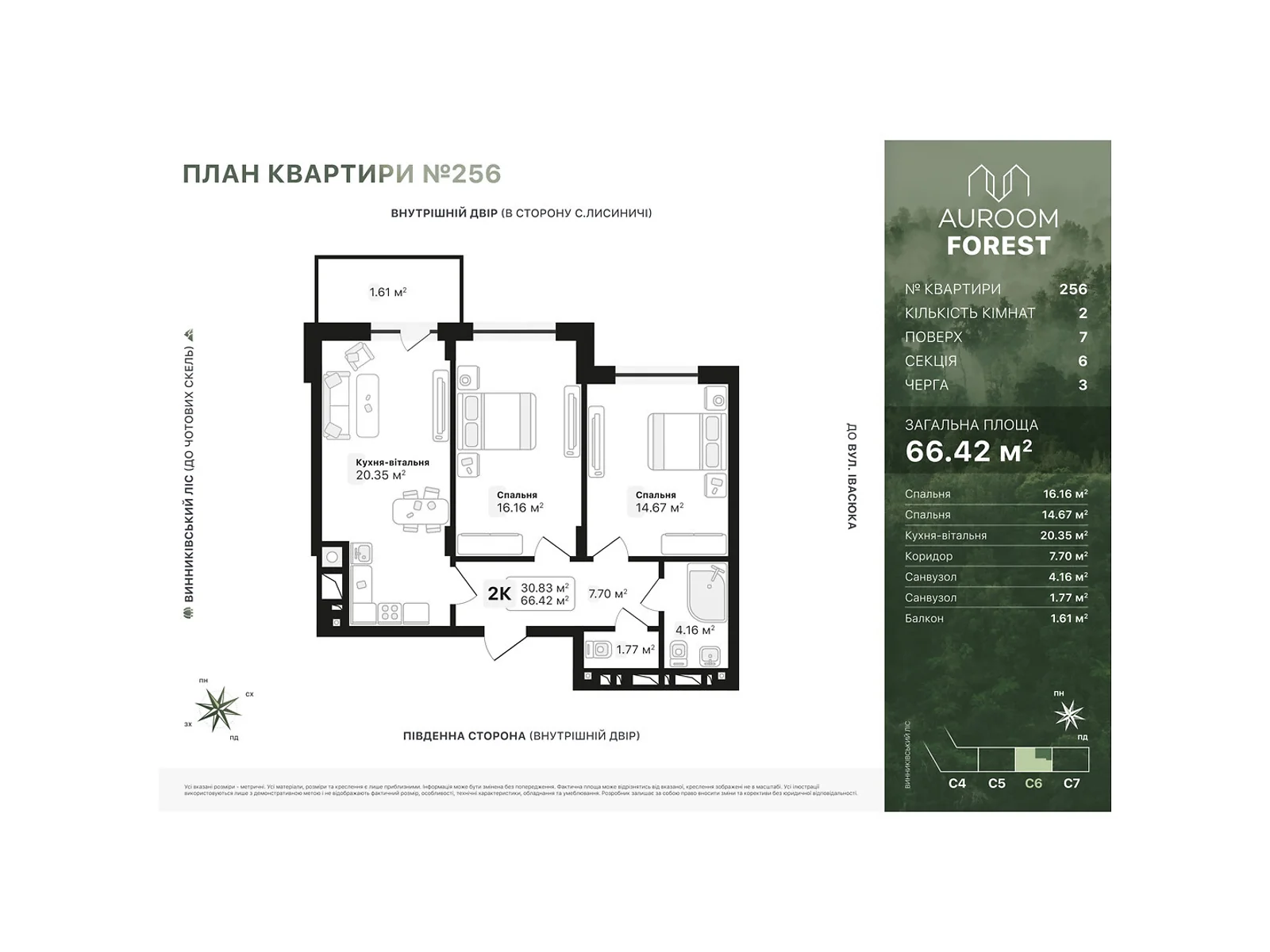 Продается 2-комнатная квартира 66.42 кв. м в Винниках, ул. Лесная - фото 1