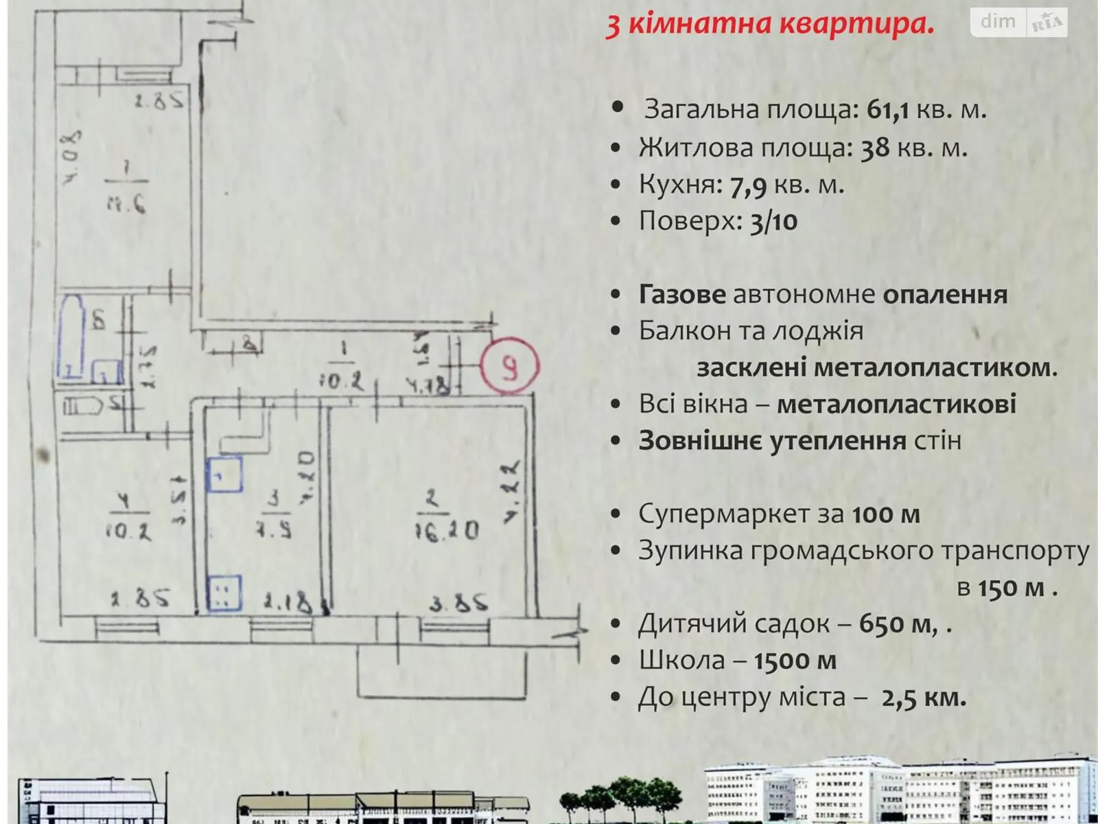 Продается 3-комнатная квартира 61.1 кв. м в Кропивницком, ул. Полтавская, 28 корпус 2 - фото 1