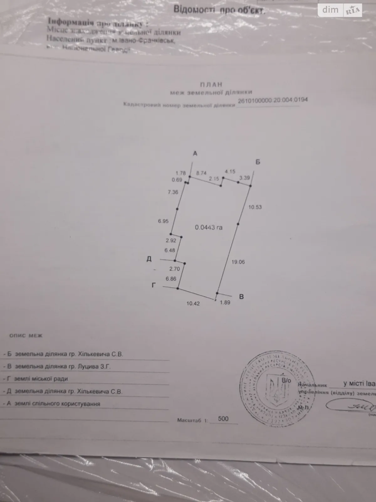 Продається земельна ділянка 0.0443 соток у Івано-Франківській області, цена: 40000 $ - фото 1