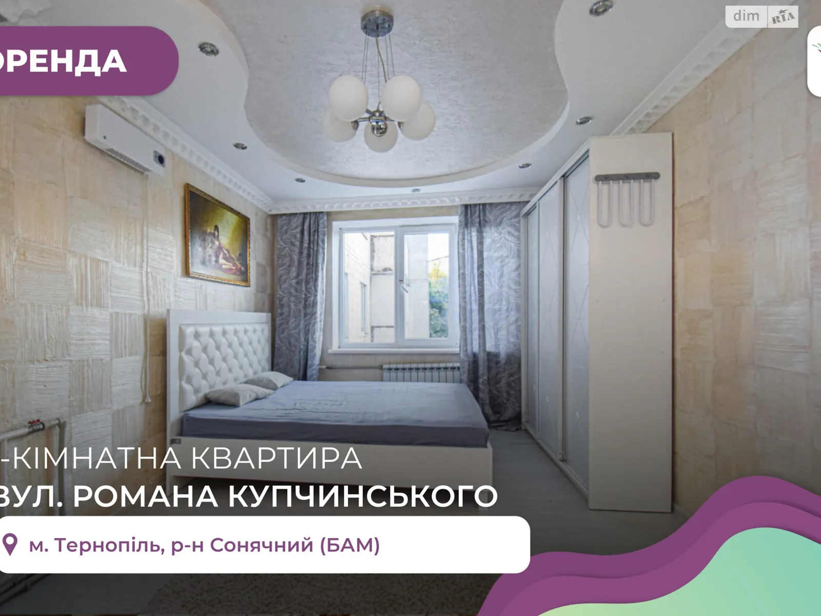 1-комнатная квартира 34 кв. м в Тернополе, ул. Купчинского Романа, 7 - фото 1