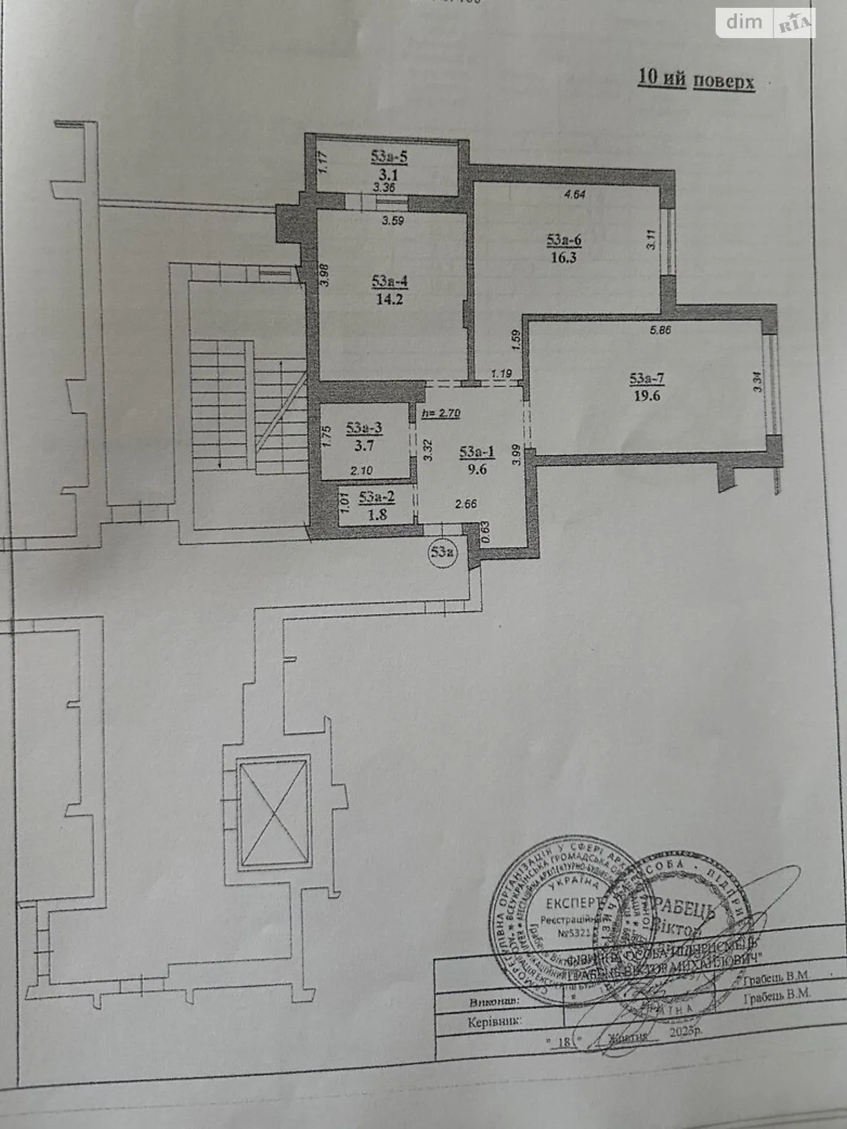 Продается 2-комнатная квартира 68.3 кв. м в Львове - фото 2