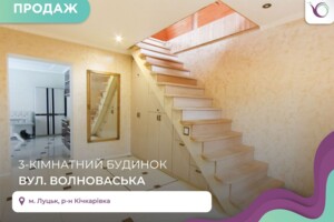 Куплю будинок в Луцьку без посередників