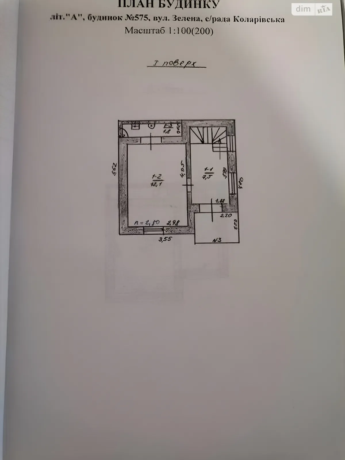 Продается дом на 2 этажа 72 кв. м с верандой, цена: 15999 $ - фото 1