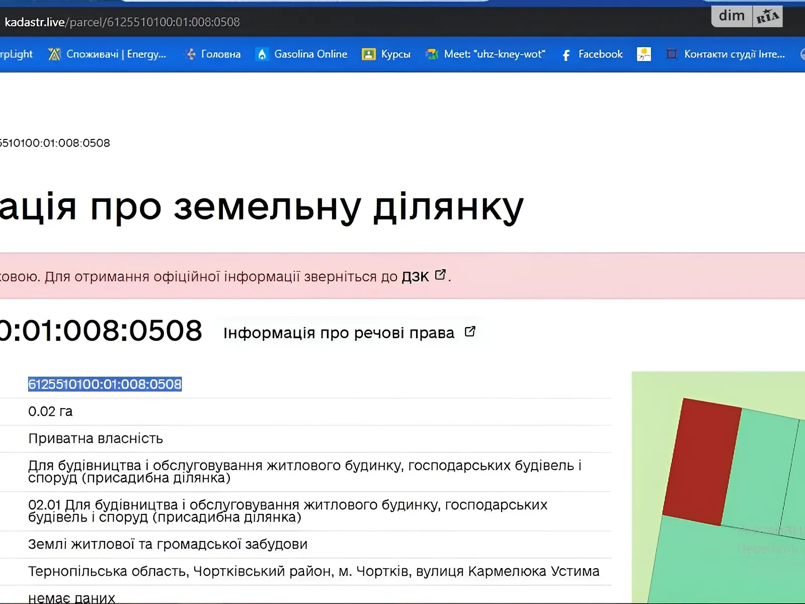 вул. Кармелюка Чортків, цена: 5000 $ - фото 1