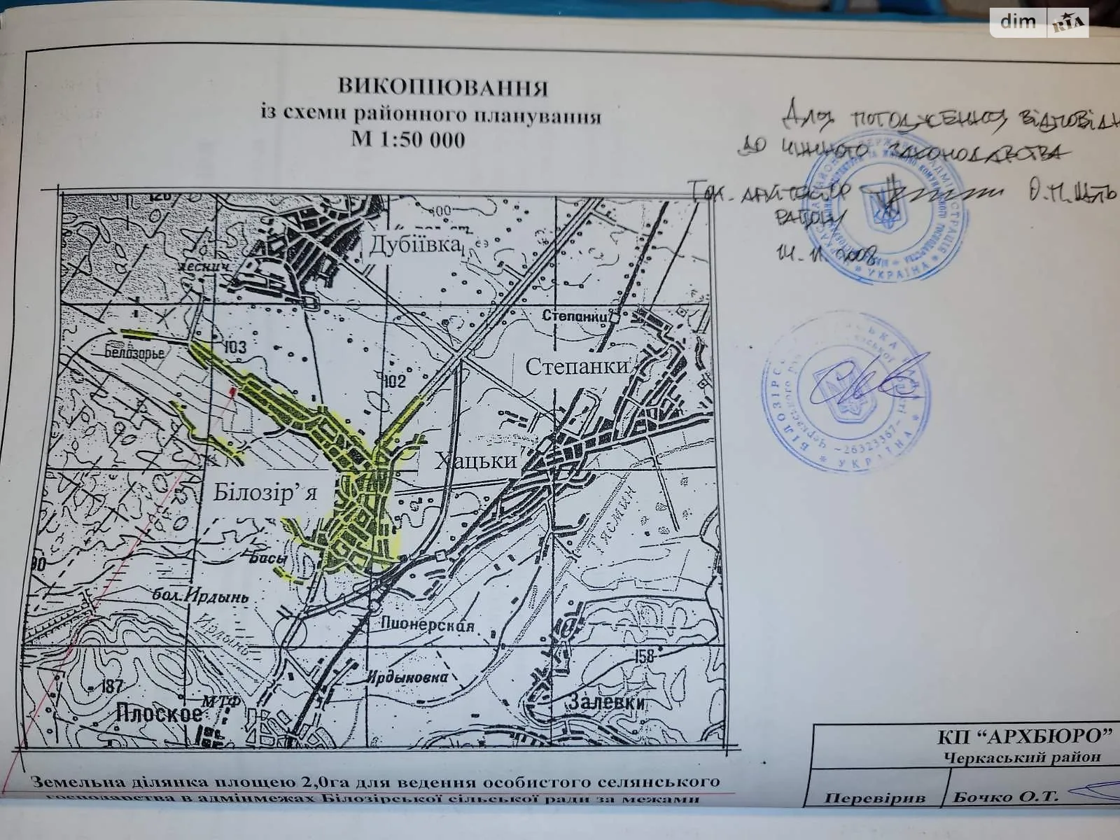 Продається земельна ділянка 1.9999 соток у Черкаській області, цена: 16000 $ - фото 1