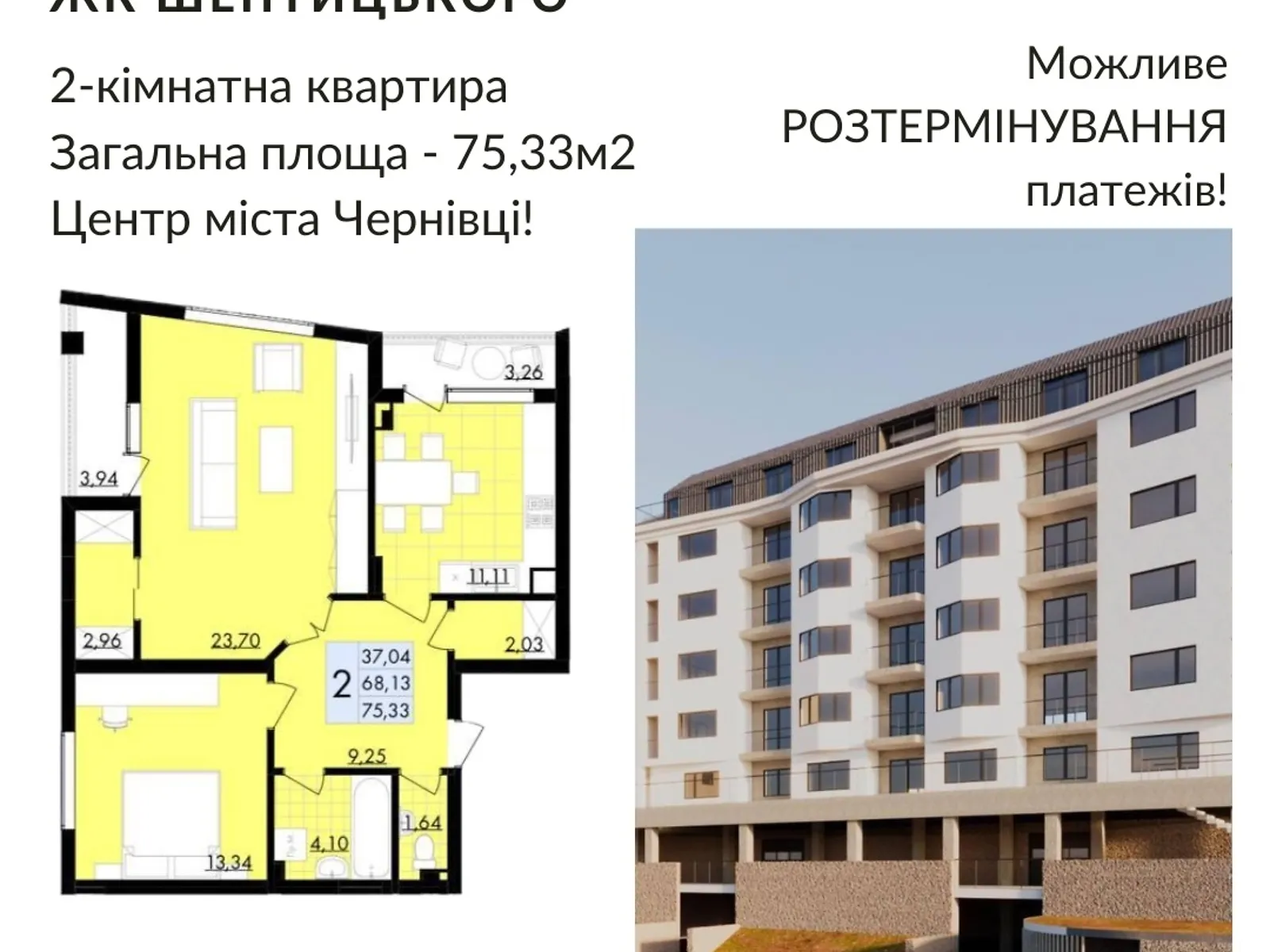 Продается 2-комнатная квартира 75 кв. м в Черновцах - фото 1
