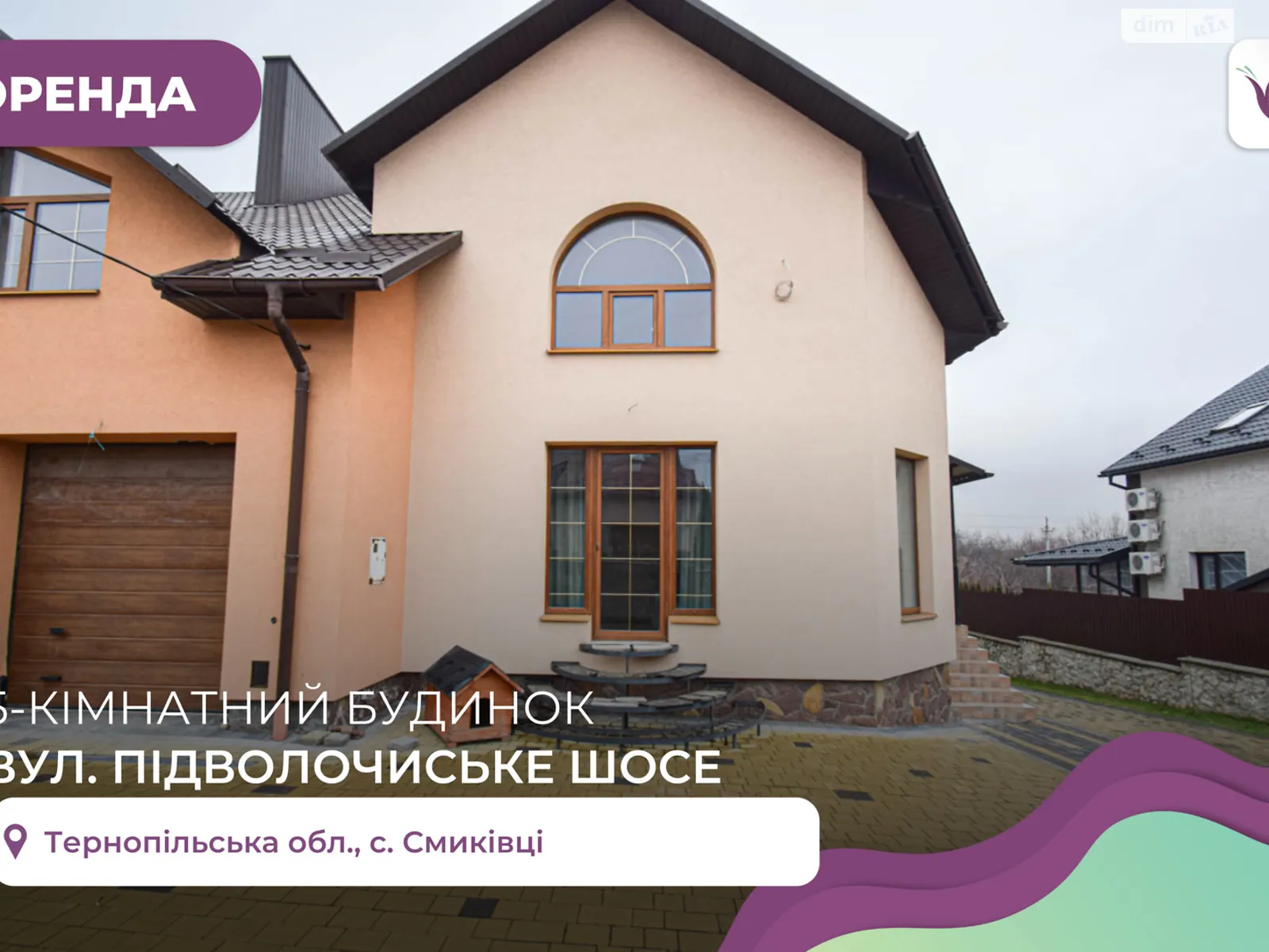 Сдается в аренду дом на 3 этажа 300 кв. м с верандой, цена: 1100 $ - фото 1
