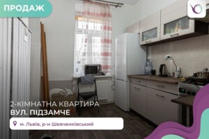 Продаж квартири, Львів, вул. Підзамче