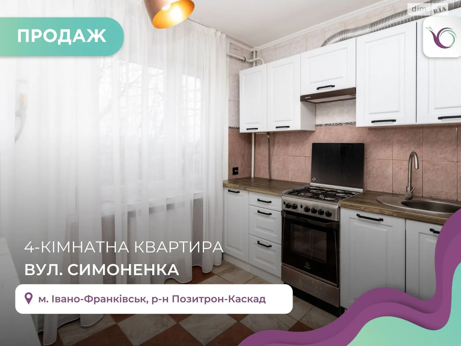 Продається 4-кімнатна квартира 81.7 кв. м у Івано-Франківську, вул. Симоненка Василя - фото 1