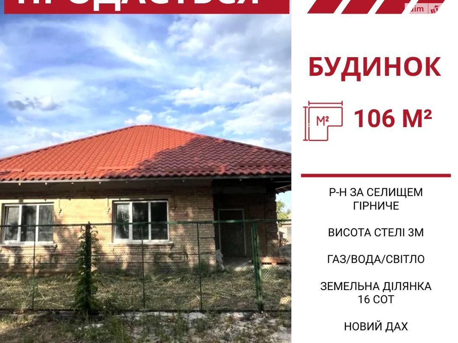 Продається одноповерховий будинок 106 кв. м з бесідкою, цена: 48500 $ - фото 1
