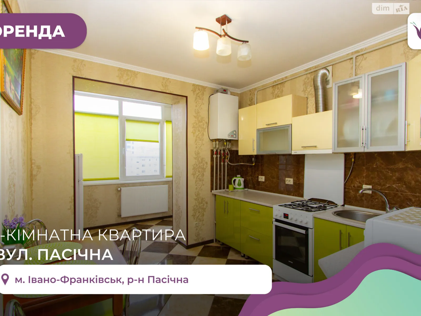 Сдается в аренду 1-комнатная квартира 42 кв. м в Ивано-Франковске, ул. Пасечная, 2А - фото 1